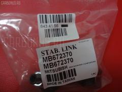 Линк стабилизатора NANO parts NP-174-1221, 4056A012, 41176, J4965008, JTS227, MB672370 на Mitsubishi Chariot N33W Фото 2