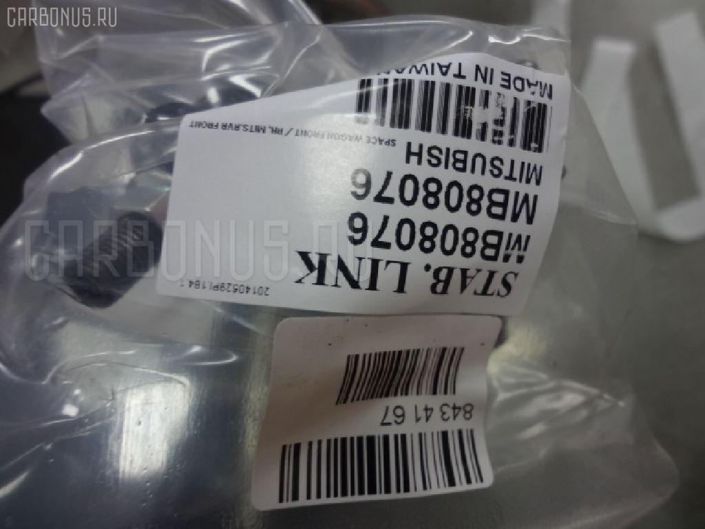 Линк стабилизатора NANO parts NP-174-7834, 4056A013, 41177, JTS228, MB808076 на Mitsubishi Chariot N33W Фото 2