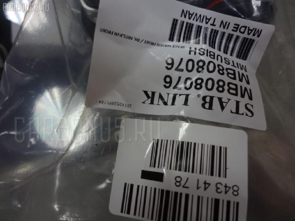 Линк стабилизатора NANO parts NP-174-7834, 4056A013, 41177, JTS228, MB808076 на Mitsubishi Chariot N33W Фото 2