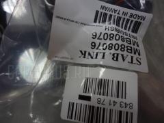 Линк стабилизатора NANO parts NP-174-7834, 4056A013, 41177, JTS228, MB808076 на Mitsubishi Chariot N33W Фото 2