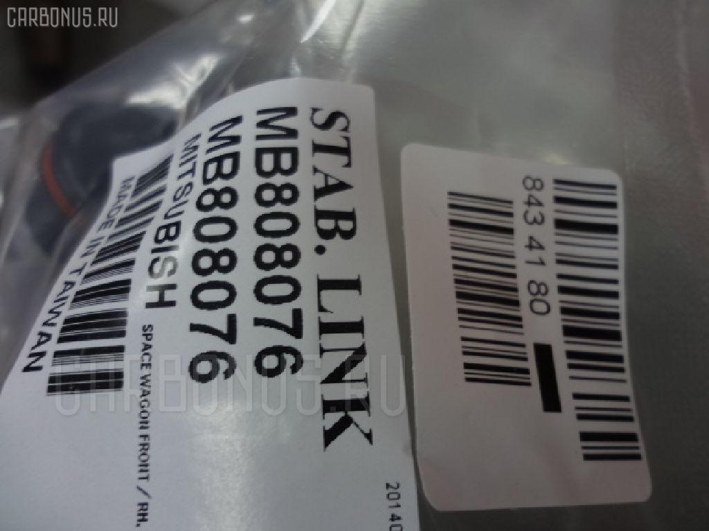 Линк стабилизатора NANO parts NP-174-7834, 4056A013, 41177, JTS228, MB808076 на Mitsubishi Chariot N33W Фото 2