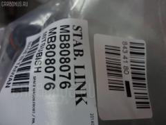 Линк стабилизатора NANO parts NP-174-7834, 4056A013, 41177, JTS228, MB808076 на Mitsubishi Chariot N33W Фото 2