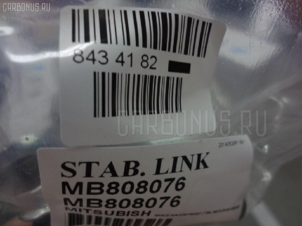 Линк стабилизатора NANO parts NP-174-7834, 4056A013, 41177, JTS228, MB808076 на Mitsubishi Chariot N33W Фото 2