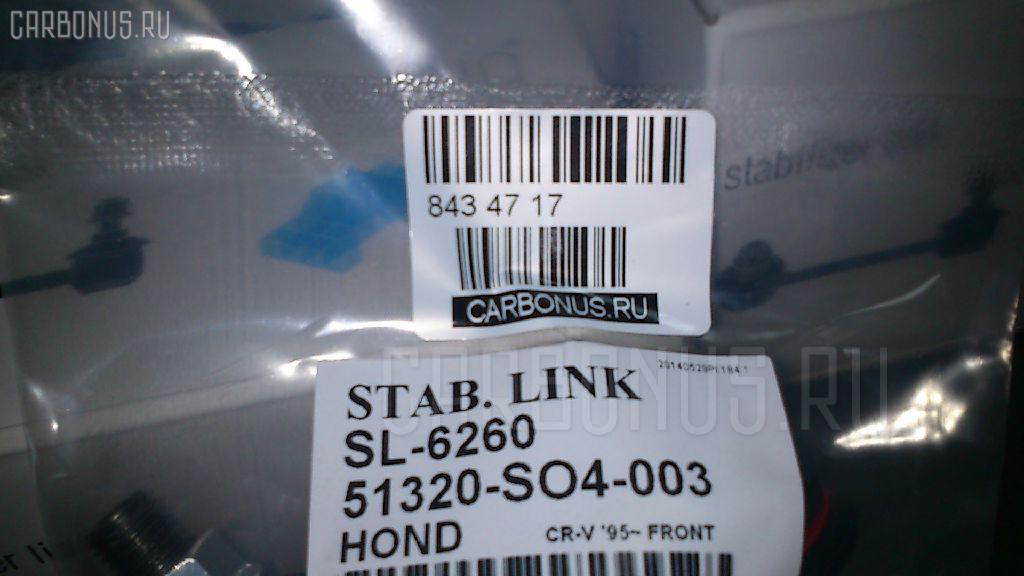 Линк стабилизатора NANO parts NP-174-1274, 19686, 51320-S04-003, CLHO-2, JTS7505, SL-6260 на Honda Cr-V RD1 Фото 2
