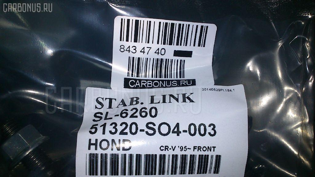 Линк стабилизатора NANO parts NP-174-1274, 19686, 51320-S04-003, CLHO-2, JTS7505, SL-6260 на Honda Cr-V RD1 Фото 3