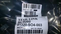 Линк стабилизатора NANO parts NP-174-1274, 19686, 51320-S04-003, CLHO-2, JTS7505, SL-6260 на Honda Cr-V RD1 Фото 3