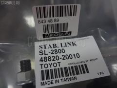 Линк стабилизатора NANO parts NP-174-4847, 18133, 19574, 48820-20010, 4883024010, 4883030060, 916960, CLT1, HS820020, SI201, SL-2800, TYCAM92841Z на Toyota Sprinter Trueno AE101 Фото 2