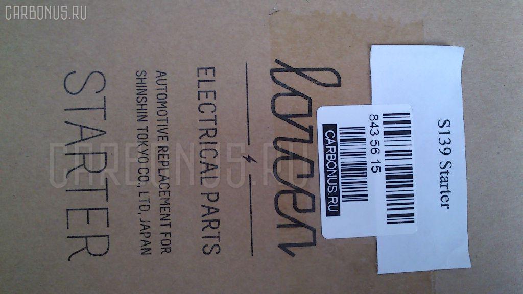 Стартер LORCEN LC-047-6573, 0-21000-3490-1, 103987, 600-813-2243 , 600-813-2370, 600-813-2394, 6008132240, 6008132241, 6008133380, 6008133390, 6008133391, 6008133392, 6008134111, 6008134120, 6008134121, 6008134290, 6008134652, S139, STK4040EC, STK9040 на Komatsu Pc30 4D105 Фото 8