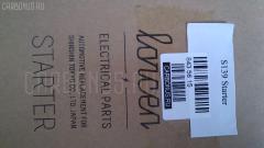 Стартер LORCEN LC-047-6573, 0-21000-3490-1, 103987, 600-813-2243 , 600-813-2370, 600-813-2394, 6008132240, 6008132241, 6008133380, 6008133390, 6008133391, 6008133392, 6008134111, 6008134120, 6008134121, 6008134290, 6008134652, S139, STK4040EC, STK9040 на Komatsu Pc30 4D105 Фото 8