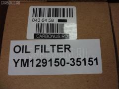 Фильтр масляный KOMATSU YM129150-35151 на Komatsu Pc40-7 4D84 Фото 5