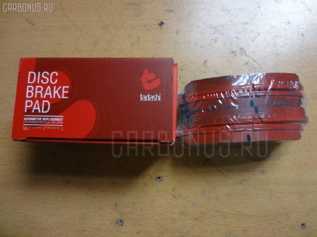 Тормозные колодки tds TD-086-8484, 0 986 495 153, 0 986 505 627, 0 986 AB2 114, 0 986 AB2 674, 0301RD5F, 0324 12, 032412, 05P1728, 05P641, 06450-S5D-A00, 06450-S5D-A01, 06450-S9A-000, 06450-S9A-010, 06450S5DA00, 06450S5DA01, 0986AB2363, 10 BPF 00140 000, 10133, 1070120066, 111335, 1512153, 179814, 17BP9254SJ, 181329, 181329396, 2149701, 2149703, 232412, 24132Z, 32412, 32697, 335 002BSX, 335 002LSX, 335 002SX, 363700203023, 402B0536, 45022-S10-000, 45022-S10-010, 45022-S10-020, 45022-S5D-A00, 45022-S5D-H00, 45022-S9A-000, 45022-SM4-A00, 45022-SM4-A01, 45022S01A02, 45022S01A03, 45022SM4517, 45022SM4G00, 45022SNEA00, 45022TR3A01, 600000098480, 6260641, 7573D465, 8484D, 8DB 355 024541, 8DB 355 029121, 8DB 355 030591, 8DB355016511, 9H0H009, AC058641D, AC1513C, ADH24255, AF5080, AF5091, AF5116, AFP317S, AFP350S, AKD8484, AMDBF368, AMDBF371, AN-455WK, AN-662WK, AN455WKX, AS-H333M, AS-H484M, AV1020, AW1810131, AY040-HN014, AY040-HN022, AY040HN015, BBP1962, BD3410, BL2428A1, BP1114, BP2049, BP28484, BP43214, BPF038, BPH29, BS2166, C1N035, CD5080M, CD5080MSTD, CD5080MTYPED, CD5091, CD5091M, CF8484, CKHO35, CKHO4, CKHO66, CMX465A, CMX764, D5080M-02, D5091M, D5091M02, D5091MH, D5116M-02, DB1391, DFP894, DP1010100529, DP5249, E100359, E400359, E500359, ELT465A, ELT764, FP0764, G1504HF, GDB3144, GK0321, GK0352, GK0383, GP05116, H281247Y, H4502S10003, H4502S9A003, HP5041, HP8151, HP9240, IE181329, J3604003, JBP0095, JBP0095БУПАК, JBPD5091MH, KBP2026, KBP2053, KD1701, KD1703, KD1728, KH0500129, MD5080MS, MD5116MS, MDB1533, MDB1971, MDB81533, MKD465A, MKD764, MN-299M, MN395M, MPO02, MS8484, MX465A, MX764, NDP-254C, NDP-368C, NDP300C, NKH1183, NP8000, NPO112WSA, NPO121W, NPS112WSA, NPS121WSB, P 28 042, P224312, PF-8374, PF-8484, PF8396, PF8484, PKJE02, PN8396, PN8484, RB1329, RN496M, RNZ112, SBP9004, SN852P, SN870P, SN903P, SP1231, SS870S, ST45022S10020, T3023, TABP2093, TD8484, TG455, TG455C, TH300C, V9118H014, V9118H035, VKBF032412, WD5091, WS207000 на Honda Cr-V RD4 Фото 2