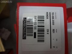 Тормозные колодки tds TD-086-8484, 0 986 495 153, 0 986 505 627, 0 986 AB2 114, 0 986 AB2 674, 0301RD5F, 0324 12, 032412, 05P1728, 05P641, 06450-S5D-A00, 06450-S5D-A01, 06450-S9A-000, 06450-S9A-010, 06450S5DA00, 06450S5DA01, 0986AB2363, 10 BPF 00140 000, 10133, 1070120066, 111335, 1512153, 179814, 17BP9254SJ, 181329, 181329396, 2149701, 2149703, 232412, 24132Z, 32412, 32697, 335 002BSX, 335 002LSX, 335 002SX, 363700203023, 402B0536, 45022-S10-000, 45022-S10-010, 45022-S10-020, 45022-S5D-A00, 45022-S5D-H00, 45022-S9A-000, 45022-SM4-A00, 45022-SM4-A01, 45022S01A02, 45022S01A03, 45022SM4517, 45022SM4G00, 45022SNEA00, 45022TR3A01, 600000098480, 6260641, 7573D465, 8484D, 8DB 355 024541, 8DB 355 029121, 8DB 355 030591, 8DB355016511, 9H0H009, AC058641D, AC1513C, ADH24255, AF5080, AF5091, AF5116, AFP317S, AFP350S, AKD8484, AMDBF368, AMDBF371, AN-455WK, AN-662WK, AN455WKX, AS-H333M, AS-H484M, AV1020, AW1810131, AY040-HN014, AY040-HN022, AY040HN015, BBP1962, BD3410, BL2428A1, BP1114, BP2049, BP28484, BP43214, BPF038, BPH29, BS2166, C1N035, CD5080M, CD5080MSTD, CD5080MTYPED, CD5091, CD5091M, CF8484, CKHO35, CKHO4, CKHO66, CMX465A, CMX764, D5080M-02, D5091M, D5091M02, D5091MH, D5116M-02, DB1391, DFP894, DP1010100529, DP5249, E100359, E400359, E500359, ELT465A, ELT764, FP0764, G1504HF, GDB3144, GK0321, GK0352, GK0383, GP05116, H281247Y, H4502S10003, H4502S9A003, HP5041, HP8151, HP9240, IE181329, J3604003, JBP0095, JBP0095БУПАК, JBPD5091MH, KBP2026, KBP2053, KD1701, KD1703, KD1728, KH0500129, MD5080MS, MD5116MS, MDB1533, MDB1971, MDB81533, MKD465A, MKD764, MN-299M, MN395M, MPO02, MS8484, MX465A, MX764, NDP-254C, NDP-368C, NDP300C, NKH1183, NP8000, NPO112WSA, NPO121W, NPS112WSA, NPS121WSB, P 28 042, P224312, PF-8374, PF-8484, PF8396, PF8484, PKJE02, PN8396, PN8484, RB1329, RN496M, RNZ112, SBP9004, SN852P, SN870P, SN903P, SP1231, SS870S, ST45022S10020, T3023, TABP2093, TD8484, TG455, TG455C, TH300C, V9118H014, V9118H035, VKBF032412, WD5091, WS207000 на Honda Cr-V RD4 Фото 4