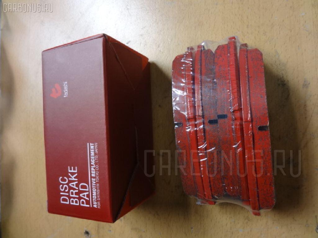 Тормозные колодки tds TD-086-8484, 0 986 495 153, 0 986 505 627, 0 986 AB2 114, 0 986 AB2 674, 0301RD5F, 0324 12, 032412, 05P1728, 05P641, 06450-S5D-A00, 06450-S5D-A01, 06450-S9A-000, 06450-S9A-010, 06450S5DA00, 06450S5DA01, 0986AB2363, 10 BPF 00140 000, 10133, 1070120066, 111335, 1512153, 179814, 17BP9254SJ, 181329, 181329396, 2149701, 2149703, 232412, 24132Z, 32412, 32697, 335 002BSX, 335 002LSX, 335 002SX, 363700203023, 402B0536, 45022-S10-000, 45022-S10-010, 45022-S10-020, 45022-S5D-A00, 45022-S5D-H00, 45022-S9A-000, 45022-SM4-A00, 45022-SM4-A01, 45022S01A02, 45022S01A03, 45022SM4517, 45022SM4G00, 45022SNEA00, 45022TR3A01, 600000098480, 6260641, 7573D465, 8484D, 8DB 355 024541, 8DB 355 029121, 8DB 355 030591, 8DB355016511, 9H0H009, AC058641D, AC1513C, ADH24255, AF5080, AF5091, AF5116, AFP317S, AFP350S, AKD8484, AMDBF368, AMDBF371, AN-455WK, AN-662WK, AN455WKX, AS-H333M, AS-H484M, AV1020, AW1810131, AY040-HN014, AY040-HN022, AY040HN015, BBP1962, BD3410, BL2428A1, BP1114, BP2049, BP28484, BP43214, BPF038, BPH29, BS2166, C1N035, CD5080M, CD5080MSTD, CD5080MTYPED, CD5091, CD5091M, CF8484, CKHO35, CKHO4, CKHO66, CMX465A, CMX764, D5080M-02, D5091M, D5091M02, D5091MH, D5116M-02, DB1391, DFP894, DP1010100529, DP5249, E100359, E400359, E500359, ELT465A, ELT764, FP0764, G1504HF, GDB3144, GK0321, GK0352, GK0383, GP05116, H281247Y, H4502S10003, H4502S9A003, HP5041, HP8151, HP9240, IE181329, J3604003, JBP0095, JBP0095БУПАК, JBPD5091MH, KBP2026, KBP2053, KD1701, KD1703, KD1728, KH0500129, MD5080MS, MD5116MS, MDB1533, MDB1971, MDB81533, MKD465A, MKD764, MN-299M, MN395M, MPO02, MS8484, MX465A, MX764, NDP-254C, NDP-368C, NDP300C, NKH1183, NP8000, NPO112WSA, NPO121W, NPS112WSA, NPS121WSB, P 28 042, P224312, PF-8374, PF-8484, PF8396, PF8484, PKJE02, PN8396, PN8484, RB1329, RN496M, RNZ112, SBP9004, SN852P, SN870P, SN903P, SP1231, SS870S, ST45022S10020, T3023, TABP2093, TD8484, TG455, TG455C, TH300C, V9118H014, V9118H035, VKBF032412, WD5091, WS207000 на Honda Cr-V RD4 Фото 1