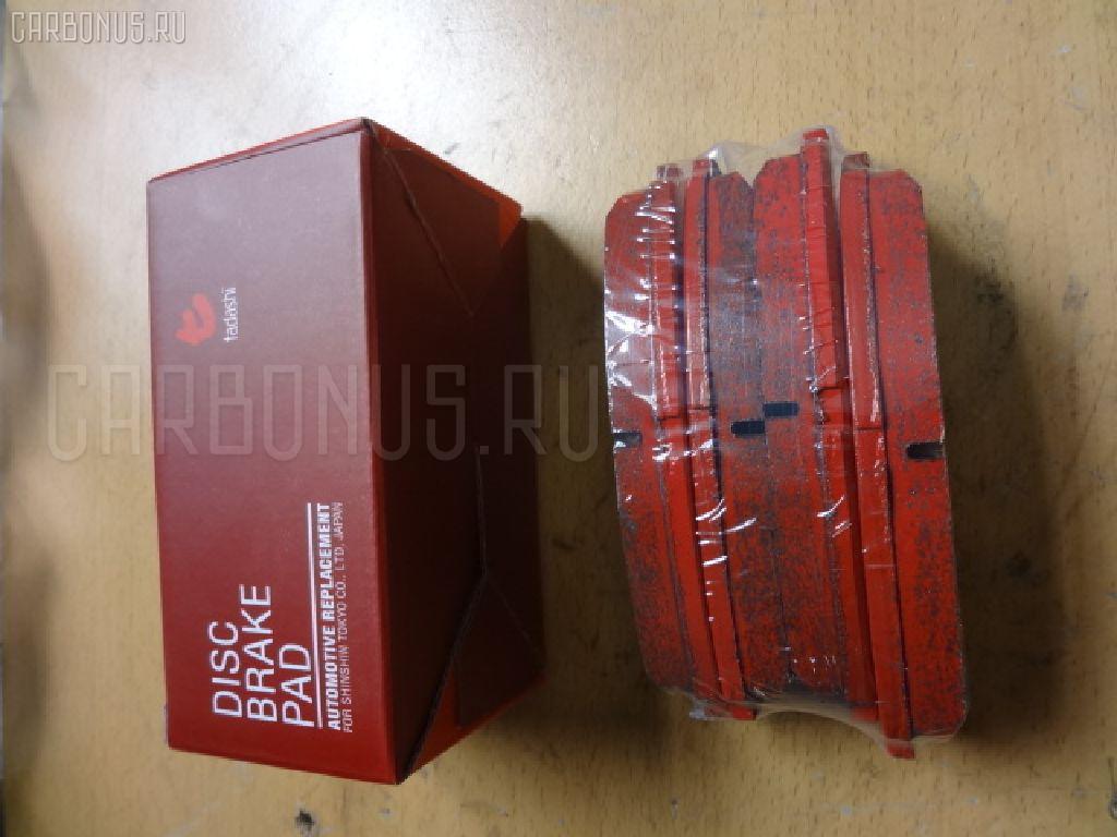 Тормозные колодки tds TD-086-8484, 0 986 495 153, 0 986 505 627, 0 986 AB2 114, 0 986 AB2 674, 0301RD5F, 0324 12, 032412, 05P1728, 05P641, 06450-S5D-A00, 06450-S5D-A01, 06450-S9A-000, 06450-S9A-010, 06450S5DA00, 06450S5DA01, 0986AB2363, 10 BPF 00140 000, 10133, 1070120066, 111335, 1512153, 179814, 17BP9254SJ, 181329, 181329396, 2149701, 2149703, 232412, 24132Z, 32412, 32697, 335 002BSX, 335 002LSX, 335 002SX, 363700203023, 402B0536, 45022-S10-000, 45022-S10-010, 45022-S10-020, 45022-S5D-A00, 45022-S5D-H00, 45022-S9A-000, 45022-SM4-A00, 45022-SM4-A01, 45022S01A02, 45022S01A03, 45022SM4517, 45022SM4G00, 45022SNEA00, 45022TR3A01, 600000098480, 6260641, 7573D465, 8484D, 8DB 355 024541, 8DB 355 029121, 8DB 355 030591, 8DB355016511, 9H0H009, AC058641D, AC1513C, ADH24255, AF5080, AF5091, AF5116, AFP317S, AFP350S, AKD8484, AMDBF368, AMDBF371, AN-455WK, AN-662WK, AN455WKX, AS-H333M, AS-H484M, AV1020, AW1810131, AY040-HN014, AY040-HN022, AY040HN015, BBP1962, BD3410, BL2428A1, BP1114, BP2049, BP28484, BP43214, BPF038, BPH29, BS2166, C1N035, CD5080M, CD5080MSTD, CD5080MTYPED, CD5091, CD5091M, CF8484, CKHO35, CKHO4, CKHO66, CMX465A, CMX764, D5080M-02, D5091M, D5091M02, D5091MH, D5116M-02, DB1391, DFP894, DP1010100529, DP5249, E100359, E400359, E500359, ELT465A, ELT764, FP0764, G1504HF, GDB3144, GK0321, GK0352, GK0383, GP05116, H281247Y, H4502S10003, H4502S9A003, HP5041, HP8151, HP9240, IE181329, J3604003, JBP0095, JBP0095БУПАК, JBPD5091MH, KBP2026, KBP2053, KD1701, KD1703, KD1728, KH0500129, MD5080MS, MD5116MS, MDB1533, MDB1971, MDB81533, MKD465A, MKD764, MN-299M, MN395M, MPO02, MS8484, MX465A, MX764, NDP-254C, NDP-368C, NDP300C, NKH1183, NP8000, NPO112WSA, NPO121W, NPS112WSA, NPS121WSB, P 28 042, P224312, PF-8374, PF-8484, PF8396, PF8484, PKJE02, PN8396, PN8484, RB1329, RN496M, RNZ112, SBP9004, SN852P, SN870P, SN903P, SP1231, SS870S, ST45022S10020, T3023, TABP2093, TD8484, TG455, TG455C, TH300C, V9118H014, V9118H035, VKBF032412, WD5091, WS207000 на Honda Cr-V RD4 Фото 1