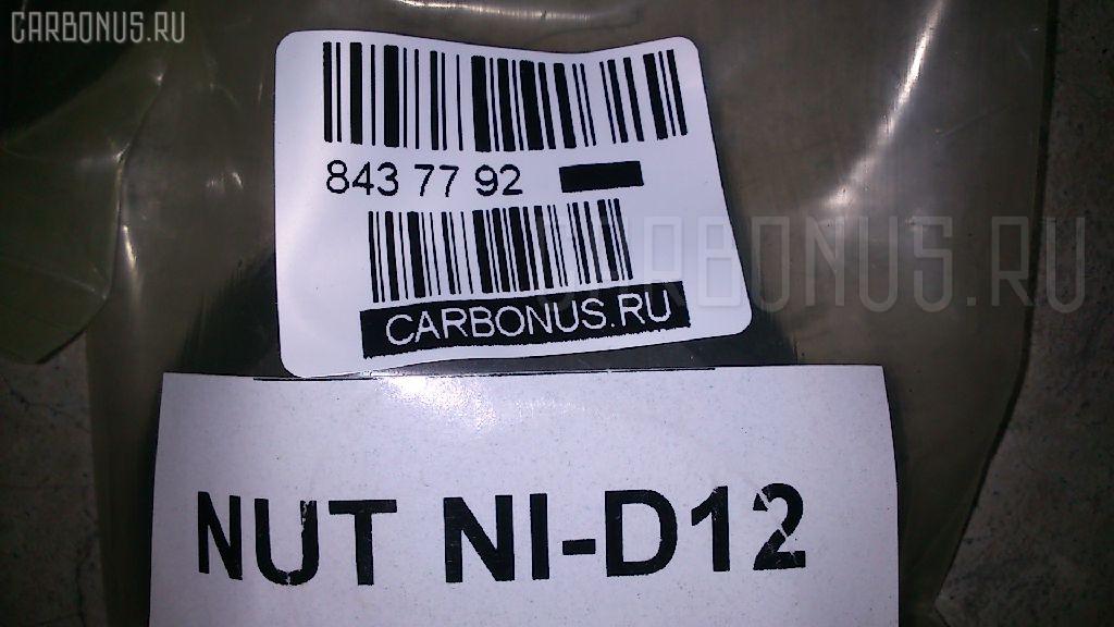 Гайка GOONZO GZ-096-0008, NISSAN UD-D12, NUTUD-D12 на Nissan Diesel Ud D12 Фото 4