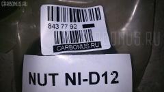 Гайка GOONZO GZ-096-0008, NISSAN UD-D12, NUTUD-D12 на Nissan Diesel Ud D12 Фото 4