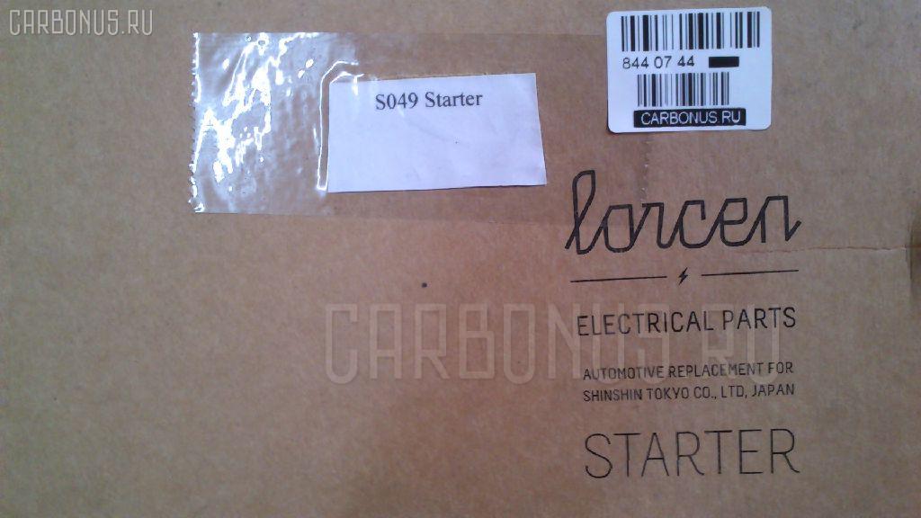 Стартер LORCEN LC-047-3451, 0 986 JR0 432, 105711, 23300-0T003, 23300-0T005, 23300-0T006, 23300-0T014, 23300-31001, 233000T013, M2T78681, M2T78682, M2T78981, M2T8682, S049, S25-303, STM3866WD, STM3866YJ, STN3866WD на Nissan Atlas H41 FD42 Фото 6