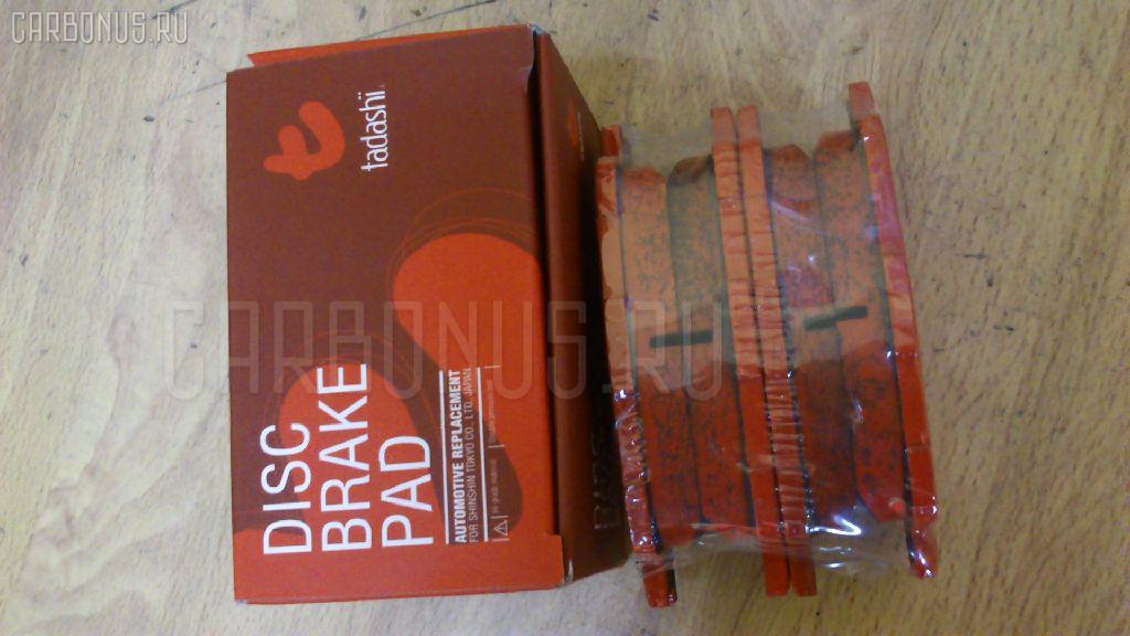 Тормозные колодки tds TD-086-1430, 0 986 424 808, 0 986 AB2 085, 0101CDE120F, 025 235 2617, 025 235 2617W, 04172B, 04465-13030, 04465-1A010, 04465-20500, 04465-20540, 04465-20570, 04465-2B010, 04465-2B040, 04465-32191, 04465-32220, 0446520500, 0446520540, 0446520570, 044652B010, 0446530280, 0446530300, 05P837, 0742 00, 074200, 1050749, 10747, 10801902, 10801902J, 1170823, 120963, 12258, 13046058172, 13046058172NSETMS, 1501224567, 16578, 179909, 181704, 191152, 1V223328Z, 1YHJ3328ZE, 21349, 2206140, 224567, 23526, 23526 00, 2352601, 2352617504T4136, 235261751, 2386401, 2386406, 274200, 3000289, 301827, 321765EGT, 321765IEGT, 32936, 363700201330, 37223, 37223 OE, 402B0731, 4863600610, 4863600619, 5002212, 500837G, 50212, 5502224567, 5610355, 572517B, 572517J, 598827, 600000097840, 605817, 6133169, 6260837, 6300, 632, 6766, 6767, 74200, 753 000BSX, 753 000LSX, 753 000SX, 81 91 6578, 8110 13046, 8226140, 835720, 8DB 355 024201, 8DB 355 027991, 8DB355010201, 986424808, A1N065, A1N065V, AA0294, AC814681D, ADB0896, ADB0896HD, ADT342112, AFP383, AKD1287, AN603K, AN603KX, AS21325, AS636, AST408, AV821, AW1810043, AY040TY059, B1110007, B111169, B1G10207162, BB0581, BBP1767, BC1528, BD7507, BL1879A1, BP001804, BP011804, BP0552, BP1050, BP1110007, BP1251, BP21430, BP2963, BP43272, BP43380, BP837, BP901804, BP9073, BPA074200, BPT65, BPTO1930, BS1864, C12092, C12092ABE, C12092JC, C12092PR, CBP0896, CD2180, CD2180STD, CD2180TYPED, CF1430, CKT57, CMX817, D2180, D218001, D218002, D2193, DB1431, DB683A, DB683ACER, DFP3316, DIS22911, DP1010100141, DP104A180, DP104A180P, DP5163, E100352, E400352, E500352, EC1272, ELT817, FB210706, FBP1544, FD7020A, FDB1528, FDS1528, FP0817, FPE013, FSL1528, G1255TF, G22101, GDB3316, GDB3317, GDB7074, GDB7230, GDB7230AT, GK1071, GP02180, HKPTY092, HP5201, HP8435NY, IBD1212, IE181704, J PA212AF, J3602091, JAPPA212AF, JBP0045, K625500, KBP9015, KD2603, KD2607, LP1446, LP1804, LVXL1011, MBP1251, MD2180S, MD261, MDB2013, MDB2291, MDB82291, MFP2212, MKD817, MN356, MS1430, MX817, NDP327, NKT1131, NP1021, P 83 054, P642300, P83054, PA1323, PA212AF, PA212MK, PAD1180, PBP1528, PBP1528KOR, PCP1417, PF-1430, PF1430, PF1442, PF1562, PN1430, PRP1050, PSRK1306, QP6236, RB1704, RN573, S700268, SBP1528, SN671, SP 467, SP 467 PR, SP1272, SS671S, ST0446520540, T1256, T1330, T281347, T360A07, TABP2054, TG603, TG603C, TH327, TN573, V700053, V9118A077, VBS3316PS, WBP23526A, WD2180, WS213901, WS325500 на Toyota Allion AZT240 Фото 3