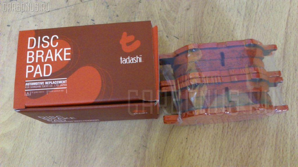 Тормозные колодки tds TD-086-1430, 0 986 424 808, 0 986 AB2 085, 0101CDE120F, 025 235 2617, 025 235 2617W, 04172B, 04465-13030, 04465-1A010, 04465-20500, 04465-20540, 04465-20570, 04465-2B010, 04465-2B040, 04465-32191, 04465-32220, 0446520500, 0446520540, 0446520570, 044652B010, 0446530280, 0446530300, 05P837, 0742 00, 074200, 1050749, 10747, 10801902, 10801902J, 1170823, 120963, 12258, 13046058172, 13046058172NSETMS, 1501224567, 16578, 179909, 181704, 191152, 1V223328Z, 1YHJ3328ZE, 21349, 2206140, 224567, 23526, 23526 00, 2352601, 2352617504T4136, 235261751, 2386401, 2386406, 274200, 3000289, 301827, 321765EGT, 321765IEGT, 32936, 363700201330, 37223, 37223 OE, 402B0731, 4863600610, 4863600619, 5002212, 500837G, 50212, 5502224567, 5610355, 572517B, 572517J, 598827, 600000097840, 605817, 6133169, 6260837, 6300, 632, 6766, 6767, 74200, 753 000BSX, 753 000LSX, 753 000SX, 81 91 6578, 8110 13046, 8226140, 835720, 8DB 355 024201, 8DB 355 027991, 8DB355010201, 986424808, A1N065, A1N065V, AA0294, AC814681D, ADB0896, ADB0896HD, ADT342112, AFP383, AKD1287, AN603K, AN603KX, AS21325, AS636, AST408, AV821, AW1810043, AY040TY059, B1110007, B111169, B1G10207162, BB0581, BBP1767, BC1528, BD7507, BL1879A1, BP001804, BP011804, BP0552, BP1050, BP1110007, BP1251, BP21430, BP2963, BP43272, BP43380, BP837, BP901804, BP9073, BPA074200, BPT65, BPTO1930, BS1864, C12092, C12092ABE, C12092JC, C12092PR, CBP0896, CD2180, CD2180STD, CD2180TYPED, CF1430, CKT57, CMX817, D2180, D218001, D218002, D2193, DB1431, DB683A, DB683ACER, DFP3316, DIS22911, DP1010100141, DP104A180, DP104A180P, DP5163, E100352, E400352, E500352, EC1272, ELT817, FB210706, FBP1544, FD7020A, FDB1528, FDS1528, FP0817, FPE013, FSL1528, G1255TF, G22101, GDB3316, GDB3317, GDB7074, GDB7230, GDB7230AT, GK1071, GP02180, HKPTY092, HP5201, HP8435NY, IBD1212, IE181704, J PA212AF, J3602091, JAPPA212AF, JBP0045, K625500, KBP9015, KD2603, KD2607, LP1446, LP1804, LVXL1011, MBP1251, MD2180S, MD261, MDB2013, MDB2291, MDB82291, MFP2212, MKD817, MN356, MS1430, MX817, NDP327, NKT1131, NP1021, P 83 054, P642300, P83054, PA1323, PA212AF, PA212MK, PAD1180, PBP1528, PBP1528KOR, PCP1417, PF-1430, PF1430, PF1442, PF1562, PN1430, PRP1050, PSRK1306, QP6236, RB1704, RN573, S700268, SBP1528, SN671, SP 467, SP 467 PR, SP1272, SS671S, ST0446520540, T1256, T1330, T281347, T360A07, TABP2054, TG603, TG603C, TH327, TN573, V700053, V9118A077, VBS3316PS, WBP23526A, WD2180, WS213901, WS325500 на Toyota Allion AZT240 Фото 1