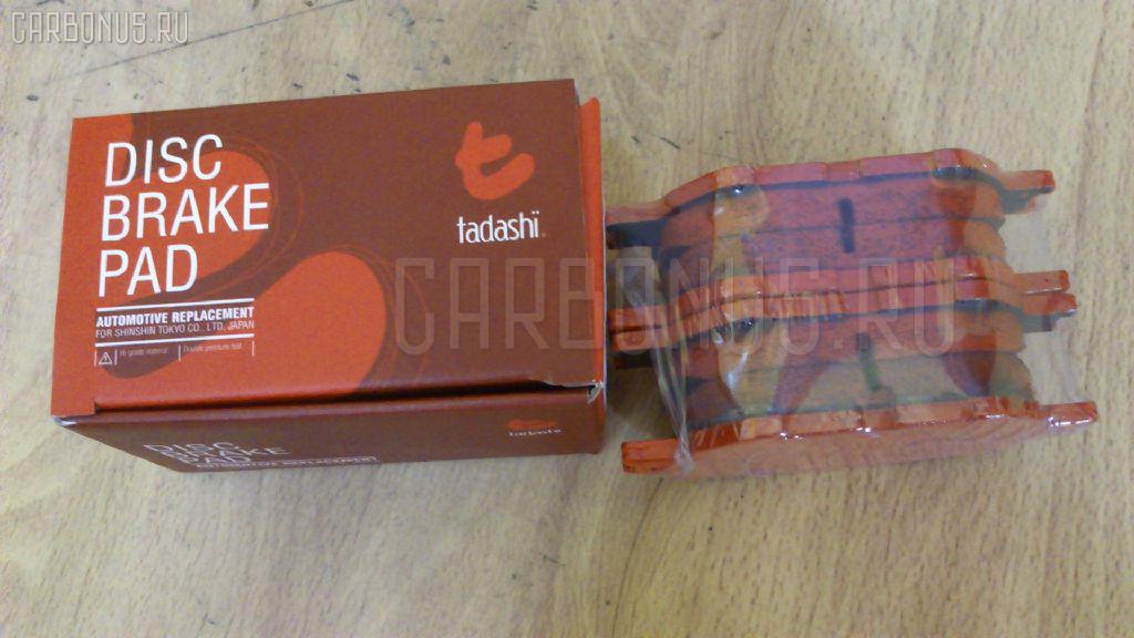 Тормозные колодки tds TD-086-1430, 0 986 424 808, 0 986 AB2 085, 0101CDE120F, 025 235 2617, 025 235 2617W, 04172B, 04465-13030, 04465-1A010, 04465-20500, 04465-20540, 04465-20570, 04465-2B010, 04465-2B040, 04465-32191, 04465-32220, 0446520500, 0446520540, 0446520570, 044652B010, 0446530280, 0446530300, 05P837, 0742 00, 074200, 1050749, 10747, 10801902, 10801902J, 1170823, 120963, 12258, 13046058172, 13046058172NSETMS, 1501224567, 16578, 179909, 181704, 191152, 1V223328Z, 1YHJ3328ZE, 21349, 2206140, 224567, 23526, 23526 00, 2352601, 2352617504T4136, 235261751, 2386401, 2386406, 274200, 3000289, 301827, 321765EGT, 321765IEGT, 32936, 363700201330, 37223, 37223 OE, 402B0731, 4863600610, 4863600619, 5002212, 500837G, 50212, 5502224567, 5610355, 572517B, 572517J, 598827, 600000097840, 605817, 6133169, 6260837, 6300, 632, 6766, 6767, 74200, 753 000BSX, 753 000LSX, 753 000SX, 81 91 6578, 8110 13046, 8226140, 835720, 8DB 355 024201, 8DB 355 027991, 8DB355010201, 986424808, A1N065, A1N065V, AA0294, AC814681D, ADB0896, ADB0896HD, ADT342112, AFP383, AKD1287, AN603K, AN603KX, AS21325, AS636, AST408, AV821, AW1810043, AY040TY059, B1110007, B111169, B1G10207162, BB0581, BBP1767, BC1528, BD7507, BL1879A1, BP001804, BP011804, BP0552, BP1050, BP1110007, BP1251, BP21430, BP2963, BP43272, BP43380, BP837, BP901804, BP9073, BPA074200, BPT65, BPTO1930, BS1864, C12092, C12092ABE, C12092JC, C12092PR, CBP0896, CD2180, CD2180STD, CD2180TYPED, CF1430, CKT57, CMX817, D2180, D218001, D218002, D2193, DB1431, DB683A, DB683ACER, DFP3316, DIS22911, DP1010100141, DP104A180, DP104A180P, DP5163, E100352, E400352, E500352, EC1272, ELT817, FB210706, FBP1544, FD7020A, FDB1528, FDS1528, FP0817, FPE013, FSL1528, G1255TF, G22101, GDB3316, GDB3317, GDB7074, GDB7230, GDB7230AT, GK1071, GP02180, HKPTY092, HP5201, HP8435NY, IBD1212, IE181704, J PA212AF, J3602091, JAPPA212AF, JBP0045, K625500, KBP9015, KD2603, KD2607, LP1446, LP1804, LVXL1011, MBP1251, MD2180S, MD261, MDB2013, MDB2291, MDB82291, MFP2212, MKD817, MN356, MS1430, MX817, NDP327, NKT1131, NP1021, P 83 054, P642300, P83054, PA1323, PA212AF, PA212MK, PAD1180, PBP1528, PBP1528KOR, PCP1417, PF-1430, PF1430, PF1442, PF1562, PN1430, PRP1050, PSRK1306, QP6236, RB1704, RN573, S700268, SBP1528, SN671, SP 467, SP 467 PR, SP1272, SS671S, ST0446520540, T1256, T1330, T281347, T360A07, TABP2054, TG603, TG603C, TH327, TN573, V700053, V9118A077, VBS3316PS, WBP23526A, WD2180, WS213901, WS325500 на Toyota Allion AZT240 Фото 1