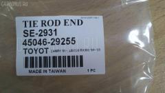 Рулевой наконечник на Toyota Nadia SXN15H NANO parts NP-073-5107  0283668  03191  040459B  07010350  0901030493  101936  11102201  11102283  111201  111282L  111283  1130030172  1202147  13583AP  14467202  16388  16388 02  16388 03  16388PCSMS  16388SETMS  17341S  17TY1005  19065034577  206995  2210112  2210122  23020573  230506  230727  23280  23585  25630  3016 020 0097  3016 020 0119  301832EGT  3191  4000120  4011525  4011525B  4202019  4204732  430473  45043  45046-09020  45046-29255  4504609020  4504609700  4504619275  4504629255  4504659115  450469190  450469230  450469540  45325  45542  46599  4844601900  5034577  5102472SX  5198007ASX  5198007SX  54036908  59276  598 0407  600000143020  690717  7010350  81 92 3585  81 92 9691  81943260  8500 13125  914T0457  916934  916966  9192561  91TY02472  9945542  A01TE10020  AD1559276  ADT38733  AG4504629255OE  AMGES3306  AS12D84710  ATE0108  ATETO1089  AW1310217LR  BTR4526  C4031LR  CE0704  CET-83  CET87  CL05010TS  D130169  DC17088  DC2522  DC2522TE  DE1000  DLZ01T227  DP101A343  DR5211  ES3306  ES3713  ET21931  FE2931  FL0070B  FS0888  FTR4526  FZ1318  G11181  GSP201249  GSP201585  HT 820 244  HT 820 267  HTE6277  I12013  I12013JC  I12013YMT  I12017  I12096  IB119085  J TI283  J4822026  J4822027  J4822089  JAPTI283  JSE0026  JTE683  JTRTO012  KAT09146TOY  L13125  LTO1108  ME2931  MTR8201  MTR8283  MV4504629255  N1213  NST3016  PS1182  PT1712301  Q0350332  QF33E00186  QR9548S  R7009  R84504629255  RD0026  RD0046  RE3330  RLT2093  S050015  S070470  SE2931  SH4504629255  SKZTY013  SN2183  SP30020  SR010112  SS2543  ST4504609230  ST4504629255  STE9050  T131  T410A80  TA2078  TE1350  TEC1012  TEC1037  TG4504625255  TG4504629305  TI201  TI283  TO2002  TO2022  TO4504609190  TOES3306  TSP10128  TTR255  TYA2037AO  TYA69932  VPM4504629255  VTR1125  Z10876