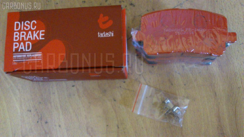 Тормозные колодки tds TD-086-1470, 0 986 424 761, 0 986 AB2 092, 0101ZZE130F, 04465-02070, 04465-02080, 04465-44050, 04465-44100, 0446502070, 05P904, 0954 00, 095400, 10806902, 111699, 121127, 13046058462, 1492312, 1592312, 171853, 171890, 179845, 17D923CH, 17D923M, 181820, 192148, 1Y5G3328ZE, 2204270, 224553, 23836, 2383601, 295400, 3000136, 363700201332, 402B0432, 4420, 4863600819, 4UP04013, 5002213, 50213, 5610208, 600203948, 605846, 6133159, 8224270, 8DB 355 029801, 8DB355010221, 95400, 965 000BSX, A1N105, AC1124C, ADB01132, ADB01132HD, ADT342116, AFP476, AKD1066, AN-667WK, AN667WK, AN667WKX, AS-T457, AS1455, AS1470, AS21455, ASN2207, AST457, AV1040, AW1810170, AY040-TY062, AY040TY062, B111168, BB0486, BBP1837, BC1529, BD7531, BL1883A2, BP21470, BP3127, BP43376, BP9087, BPF086, BPT72, BS2704, CD2217, CD2217M, CD2217MSTD, CD2217MTYPED, CF1470, CKT35, CMX923, D2217, D2217-02, D221701, D221702, D923, D92378240, DB1487, DB922A, DFP3315, DP1010100184, DP104A100, DP104A100C, DP104A100P, E100232, E400232, E500232, EC1373, ELT923, F 03B 150 105, FDB1529, FP0923, G0446502070, G5112ZF, GBP095400, GBP880151, GDB3315, GDB7218, GK1049, GP02217, GP1373, HKPTY102, HP5097, J3602096, JBP0053, KBP9021, KD2770, MD2217M, MD2217MS, MD300, MDB2266, MDB82266, MFP2213, MKD923, MN-385, MN385, MPT49, MS1470, MX923, NDP-338, NDP338, NKT1155, NP1009, P 83 061, P854300, PA1422, PA213AF, PA213MK, PAD1332, PBP1529, PBP1529KOR, PCP1508, PD923, PF-1470, PF1367, PF1470, PGD923C, PGD923M, PKF053, PN1470, RB1820, RD923, RN616, RNZ302, SBP1529, SMB23836, SN890, SP 349, SP 349 PR, SP1373, SS890S, ST0446544050, T1332, T281565, T360A09, TABP2158, TCA1123, TD1470, TG667C, TH338, TL2217, TN616, V9118A088, VBS3315PS, WD2217, WS421400, ZD923 на Toyota Estima AHR10W Фото 2