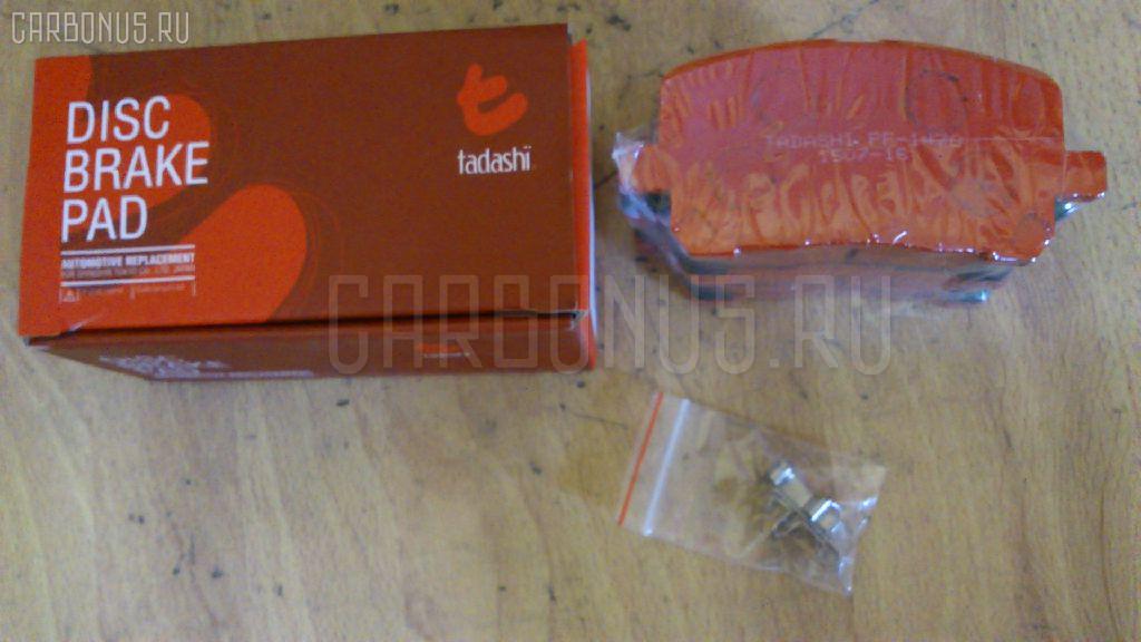 Тормозные колодки tds TD-086-1470, 0 986 424 761, 0 986 AB2 092, 0101ZZE130F, 04465-02070, 04465-02080, 04465-44050, 04465-44100, 0446502070, 05P904, 0954 00, 095400, 10806902, 111699, 121127, 13046058462, 1492312, 1592312, 171853, 171890, 179845, 17D923CH, 17D923M, 181820, 192148, 1Y5G3328ZE, 2204270, 224553, 23836, 2383601, 295400, 3000136, 363700201332, 402B0432, 4420, 4863600819, 4UP04013, 5002213, 50213, 5610208, 600203948, 605846, 6133159, 8224270, 8DB 355 029801, 8DB355010221, 95400, 965 000BSX, A1N105, AC1124C, ADB01132, ADB01132HD, ADT342116, AFP476, AKD1066, AN-667WK, AN667WK, AN667WKX, AS-T457, AS1455, AS1470, AS21455, ASN2207, AST457, AV1040, AW1810170, AY040-TY062, AY040TY062, B111168, BB0486, BBP1837, BC1529, BD7531, BL1883A2, BP21470, BP3127, BP43376, BP9087, BPF086, BPT72, BS2704, CD2217, CD2217M, CD2217MSTD, CD2217MTYPED, CF1470, CKT35, CMX923, D2217, D2217-02, D221701, D221702, D923, D92378240, DB1487, DB922A, DFP3315, DP1010100184, DP104A100, DP104A100C, DP104A100P, E100232, E400232, E500232, EC1373, ELT923, F 03B 150 105, FDB1529, FP0923, G0446502070, G5112ZF, GBP095400, GBP880151, GDB3315, GDB7218, GK1049, GP02217, GP1373, HKPTY102, HP5097, J3602096, JBP0053, KBP9021, KD2770, MD2217M, MD2217MS, MD300, MDB2266, MDB82266, MFP2213, MKD923, MN-385, MN385, MPT49, MS1470, MX923, NDP-338, NDP338, NKT1155, NP1009, P 83 061, P854300, PA1422, PA213AF, PA213MK, PAD1332, PBP1529, PBP1529KOR, PCP1508, PD923, PF-1470, PF1367, PF1470, PGD923C, PGD923M, PKF053, PN1470, RB1820, RD923, RN616, RNZ302, SBP1529, SMB23836, SN890, SP 349, SP 349 PR, SP1373, SS890S, ST0446544050, T1332, T281565, T360A09, TABP2158, TCA1123, TD1470, TG667C, TH338, TL2217, TN616, V9118A088, VBS3315PS, WD2217, WS421400, ZD923 на Toyota Estima AHR10W Фото 2