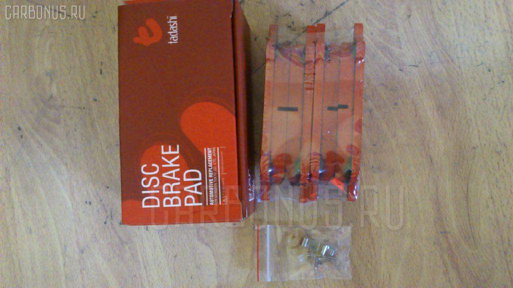 Тормозные колодки tds TD-086-1470, 0 986 424 761, 0 986 AB2 092, 0101ZZE130F, 04465-02070, 04465-02080, 04465-44050, 04465-44100, 0446502070, 05P904, 0954 00, 095400, 10806902, 111699, 121127, 13046058462, 1492312, 1592312, 171853, 171890, 179845, 17D923CH, 17D923M, 181820, 192148, 1Y5G3328ZE, 2204270, 224553, 23836, 2383601, 295400, 3000136, 363700201332, 402B0432, 4420, 4863600819, 4UP04013, 5002213, 50213, 5610208, 600203948, 605846, 6133159, 8224270, 8DB 355 029801, 8DB355010221, 95400, 965 000BSX, A1N105, AC1124C, ADB01132, ADB01132HD, ADT342116, AFP476, AKD1066, AN-667WK, AN667WK, AN667WKX, AS-T457, AS1455, AS1470, AS21455, ASN2207, AST457, AV1040, AW1810170, AY040-TY062, AY040TY062, B111168, BB0486, BBP1837, BC1529, BD7531, BL1883A2, BP21470, BP3127, BP43376, BP9087, BPF086, BPT72, BS2704, CD2217, CD2217M, CD2217MSTD, CD2217MTYPED, CF1470, CKT35, CMX923, D2217, D2217-02, D221701, D221702, D923, D92378240, DB1487, DB922A, DFP3315, DP1010100184, DP104A100, DP104A100C, DP104A100P, E100232, E400232, E500232, EC1373, ELT923, F 03B 150 105, FDB1529, FP0923, G0446502070, G5112ZF, GBP095400, GBP880151, GDB3315, GDB7218, GK1049, GP02217, GP1373, HKPTY102, HP5097, J3602096, JBP0053, KBP9021, KD2770, MD2217M, MD2217MS, MD300, MDB2266, MDB82266, MFP2213, MKD923, MN-385, MN385, MPT49, MS1470, MX923, NDP-338, NDP338, NKT1155, NP1009, P 83 061, P854300, PA1422, PA213AF, PA213MK, PAD1332, PBP1529, PBP1529KOR, PCP1508, PD923, PF-1470, PF1367, PF1470, PGD923C, PGD923M, PKF053, PN1470, RB1820, RD923, RN616, RNZ302, SBP1529, SMB23836, SN890, SP 349, SP 349 PR, SP1373, SS890S, ST0446544050, T1332, T281565, T360A09, TABP2158, TCA1123, TD1470, TG667C, TH338, TL2217, TN616, V9118A088, VBS3315PS, WD2217, WS421400, ZD923 на Toyota Estima AHR10W Фото 1