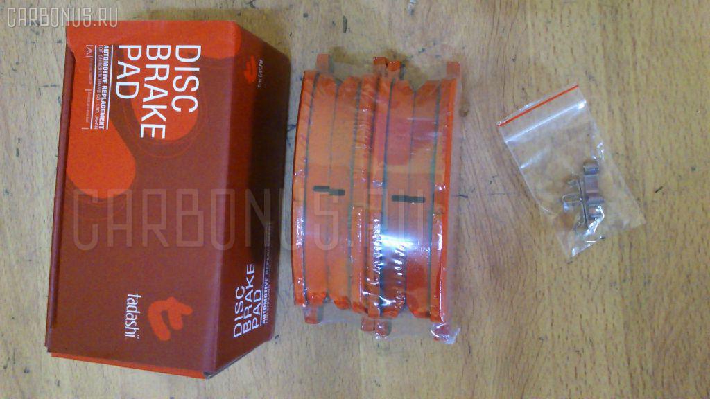 Тормозные колодки tds TD-086-1470, 0 986 424 761, 0 986 AB2 092, 0101ZZE130F, 04465-02070, 04465-02080, 04465-44050, 04465-44100, 0446502070, 05P904, 0954 00, 095400, 10806902, 111699, 121127, 13046058462, 1492312, 1592312, 171853, 171890, 179845, 17D923CH, 17D923M, 181820, 192148, 1Y5G3328ZE, 2204270, 224553, 23836, 2383601, 295400, 3000136, 363700201332, 402B0432, 4420, 4863600819, 4UP04013, 5002213, 50213, 5610208, 600203948, 605846, 6133159, 8224270, 8DB 355 029801, 8DB355010221, 95400, 965 000BSX, A1N105, AC1124C, ADB01132, ADB01132HD, ADT342116, AFP476, AKD1066, AN-667WK, AN667WK, AN667WKX, AS-T457, AS1455, AS1470, AS21455, ASN2207, AST457, AV1040, AW1810170, AY040-TY062, AY040TY062, B111168, BB0486, BBP1837, BC1529, BD7531, BL1883A2, BP21470, BP3127, BP43376, BP9087, BPF086, BPT72, BS2704, CD2217, CD2217M, CD2217MSTD, CD2217MTYPED, CF1470, CKT35, CMX923, D2217, D2217-02, D221701, D221702, D923, D92378240, DB1487, DB922A, DFP3315, DP1010100184, DP104A100, DP104A100C, DP104A100P, E100232, E400232, E500232, EC1373, ELT923, F 03B 150 105, FDB1529, FP0923, G0446502070, G5112ZF, GBP095400, GBP880151, GDB3315, GDB7218, GK1049, GP02217, GP1373, HKPTY102, HP5097, J3602096, JBP0053, KBP9021, KD2770, MD2217M, MD2217MS, MD300, MDB2266, MDB82266, MFP2213, MKD923, MN-385, MN385, MPT49, MS1470, MX923, NDP-338, NDP338, NKT1155, NP1009, P 83 061, P854300, PA1422, PA213AF, PA213MK, PAD1332, PBP1529, PBP1529KOR, PCP1508, PD923, PF-1470, PF1367, PF1470, PGD923C, PGD923M, PKF053, PN1470, RB1820, RD923, RN616, RNZ302, SBP1529, SMB23836, SN890, SP 349, SP 349 PR, SP1373, SS890S, ST0446544050, T1332, T281565, T360A09, TABP2158, TCA1123, TD1470, TG667C, TH338, TL2217, TN616, V9118A088, VBS3315PS, WD2217, WS421400, ZD923 на Toyota Estima AHR10W Фото 3