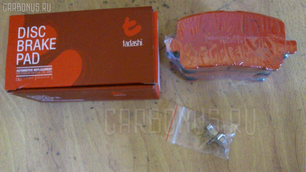 Тормозные колодки tds TD-086-1470, 0 986 424 761, 0 986 AB2 092, 0101ZZE130F, 04465-02070, 04465-02080, 04465-44050, 04465-44100, 0446502070, 05P904, 0954 00, 095400, 10806902, 111699, 121127, 13046058462, 1492312, 1592312, 171853, 171890, 179845, 17D923CH, 17D923M, 181820, 192148, 1Y5G3328ZE, 2204270, 224553, 23836, 2383601, 295400, 3000136, 363700201332, 402B0432, 4420, 4863600819, 4UP04013, 5002213, 50213, 5610208, 600203948, 605846, 6133159, 8224270, 8DB 355 029801, 8DB355010221, 95400, 965 000BSX, A1N105, AC1124C, ADB01132, ADB01132HD, ADT342116, AFP476, AKD1066, AN-667WK, AN667WK, AN667WKX, AS-T457, AS1455, AS1470, AS21455, ASN2207, AST457, AV1040, AW1810170, AY040-TY062, AY040TY062, B111168, BB0486, BBP1837, BC1529, BD7531, BL1883A2, BP21470, BP3127, BP43376, BP9087, BPF086, BPT72, BS2704, CD2217, CD2217M, CD2217MSTD, CD2217MTYPED, CF1470, CKT35, CMX923, D2217, D2217-02, D221701, D221702, D923, D92378240, DB1487, DB922A, DFP3315, DP1010100184, DP104A100, DP104A100C, DP104A100P, E100232, E400232, E500232, EC1373, ELT923, F 03B 150 105, FDB1529, FP0923, G0446502070, G5112ZF, GBP095400, GBP880151, GDB3315, GDB7218, GK1049, GP02217, GP1373, HKPTY102, HP5097, J3602096, JBP0053, KBP9021, KD2770, MD2217M, MD2217MS, MD300, MDB2266, MDB82266, MFP2213, MKD923, MN-385, MN385, MPT49, MS1470, MX923, NDP-338, NDP338, NKT1155, NP1009, P 83 061, P854300, PA1422, PA213AF, PA213MK, PAD1332, PBP1529, PBP1529KOR, PCP1508, PD923, PF-1470, PF1367, PF1470, PGD923C, PGD923M, PKF053, PN1470, RB1820, RD923, RN616, RNZ302, SBP1529, SMB23836, SN890, SP 349, SP 349 PR, SP1373, SS890S, ST0446544050, T1332, T281565, T360A09, TABP2158, TCA1123, TD1470, TG667C, TH338, TL2217, TN616, V9118A088, VBS3315PS, WD2217, WS421400, ZD923 на Toyota Estima AHR10W Фото 2