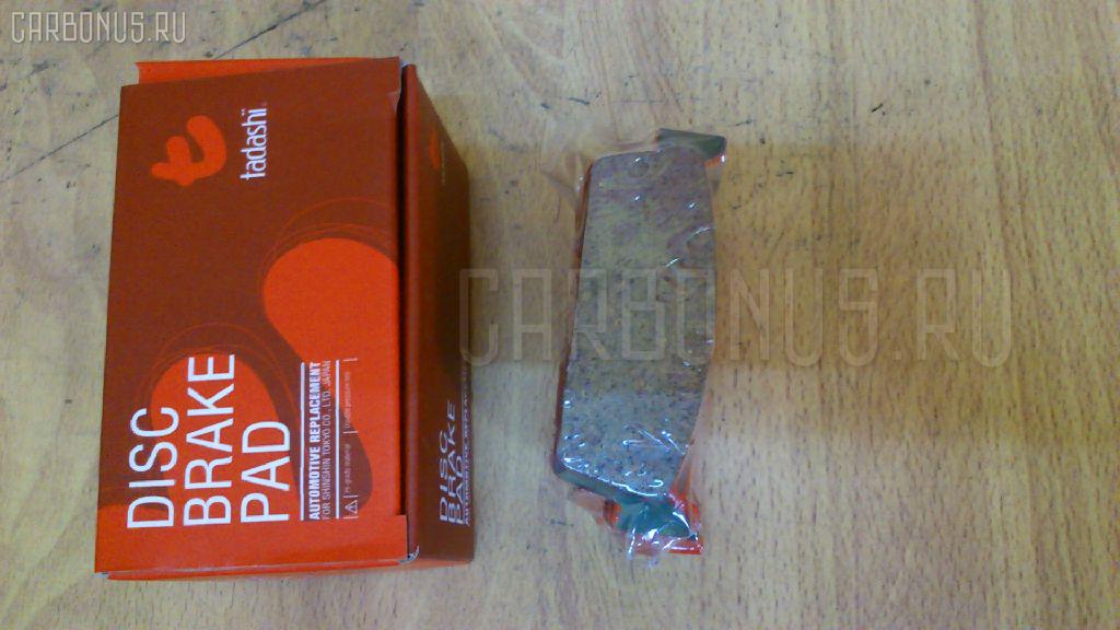 Тормозные колодки tds TD-086-2422, 0 986 495 329, 0 986 AB2 218, 0227 00, 022700, 05P1010, 05P925, 0986424199, 120347, 17BP9030SJ, 1V0V2648Z, 1YT12648ZE, 2134101, 2134116005T4067, 222700, 22700, 238 002BSX, 238 002SX, 26402, 322CS, 363702160500, 40206V6786, 402B0696, 44060-0H085, 44060-10V85, 44060-10V87, 44060-10V88, 44060-21P85, 44060-41L85, 44060-45L85, 44060-58S85, 44060-5L325, 44060-70T85, 44060-71L85, 44060-71L86, 44060-75L86, 44060-85L85, 44060-85L86, 44060-A1588, 44060-AG089, 44060-V6786, 4406010V85, 4406010V87, 4406010V88, 4406021P86, 4406041L85, 4406044F85, 4406045L85, 4406055F85, 4406055F90, 44060F6686, 5101124, 51124, 572153B, 572153J, 600000099930, 6260925, 6261010, 986424199, AC0581010D, AC058925D, AF1047, AF1145, AFP221S, AFP260S, AKD22202, AN-149WK, AN-349WK, AN-480WK, AN149WKE, AN149WKX, AN280WK, AN8101WK, AN8101WKE, AS-N146M, AS-N327M, AS280, ASN206, AY060-NS008, AY060-NS017, AY060-NS023, AY060-NS027, AY060-NS035, AY060-NS036, AY060-NS801, AY060-NS806, AY060-NS901, AY060NS801, B2N045, BL1295A2, BP1456, BP2347, BP6552, BPN6, C21024FBK, C21024PR, CD1047M, CD1047MSTD, CD1047MTYPED, CKN61, CMX479, D1047, D1047M, D1047M-02, D1047M01, D1145M, D1145M-02, D1160, D406MN0985, D406MN1425, D406MN1426, D479, DB1144, DD06021P90, DD06MN1425, DFP7031, DP1010100512, DP5029, ELT479, ETF347, FDB682, FP0479, GDB1002, GDB7031, GK0776, HDP94C, HP8359, IBR1124, J PP124AF, J3611024, JAPPP124AF, KBP6548, KD1780, LVXL723, MD030M, MDB1418, MDB1576, MKD479, MN-185M, MN-234M, MRP2124, MS2200, MS2270, MX479, N01172, NDP-187C, NDP94C, P 56 053, P327300, PAD643, PF-2200, PF-2270, PF-2422, PF2126, PF2200, PN2160, PN2200, PN2270, PN2422, PP124AF, Q0930871, RN148M, SBP707, SN746P, SN811P, T0036, TABP2235, TD2422, TH94C, TN148M, V9118N007, V9118N008, V9118N057 на Nissan Cedric MY34 Фото 2