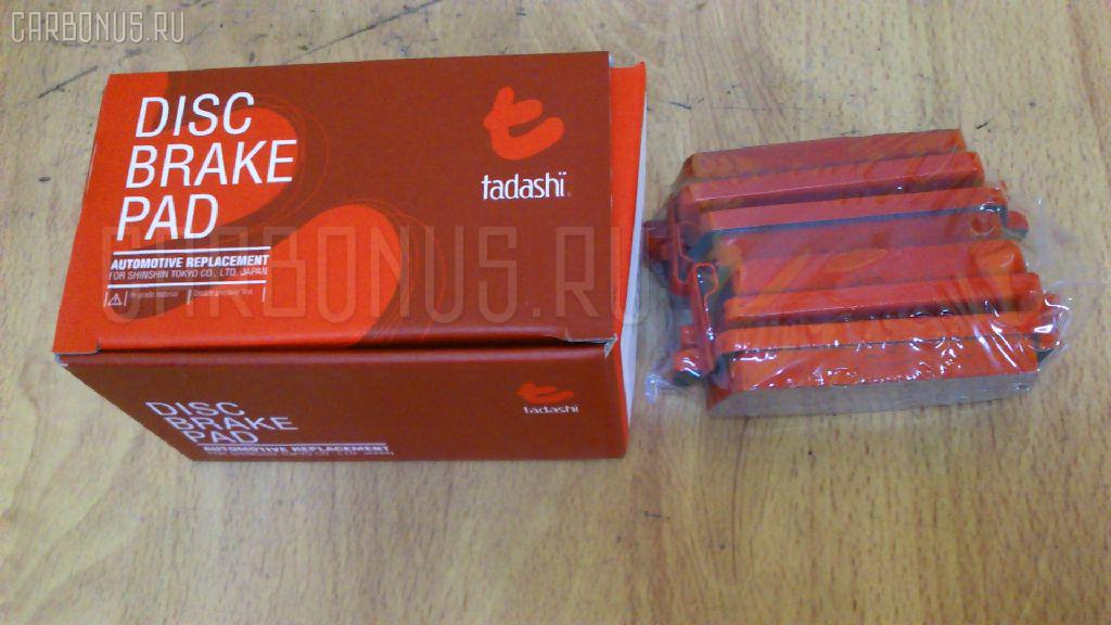 Тормозные колодки tds TD-086-2422, 0 986 495 329, 0 986 AB2 218, 0227 00, 022700, 05P1010, 05P925, 0986424199, 120347, 17BP9030SJ, 1V0V2648Z, 1YT12648ZE, 2134101, 2134116005T4067, 222700, 22700, 238 002BSX, 238 002SX, 26402, 322CS, 363702160500, 40206V6786, 402B0696, 44060-0H085, 44060-10V85, 44060-10V87, 44060-10V88, 44060-21P85, 44060-41L85, 44060-45L85, 44060-58S85, 44060-5L325, 44060-70T85, 44060-71L85, 44060-71L86, 44060-75L86, 44060-85L85, 44060-85L86, 44060-A1588, 44060-AG089, 44060-V6786, 4406010V85, 4406010V87, 4406010V88, 4406021P86, 4406041L85, 4406044F85, 4406045L85, 4406055F85, 4406055F90, 44060F6686, 5101124, 51124, 572153B, 572153J, 600000099930, 6260925, 6261010, 986424199, AC0581010D, AC058925D, AF1047, AF1145, AFP221S, AFP260S, AKD22202, AN-149WK, AN-349WK, AN-480WK, AN149WKE, AN149WKX, AN280WK, AN8101WK, AN8101WKE, AS-N146M, AS-N327M, AS280, ASN206, AY060-NS008, AY060-NS017, AY060-NS023, AY060-NS027, AY060-NS035, AY060-NS036, AY060-NS801, AY060-NS806, AY060-NS901, AY060NS801, B2N045, BL1295A2, BP1456, BP2347, BP6552, BPN6, C21024FBK, C21024PR, CD1047M, CD1047MSTD, CD1047MTYPED, CKN61, CMX479, D1047, D1047M, D1047M-02, D1047M01, D1145M, D1145M-02, D1160, D406MN0985, D406MN1425, D406MN1426, D479, DB1144, DD06021P90, DD06MN1425, DFP7031, DP1010100512, DP5029, ELT479, ETF347, FDB682, FP0479, GDB1002, GDB7031, GK0776, HDP94C, HP8359, IBR1124, J PP124AF, J3611024, JAPPP124AF, KBP6548, KD1780, LVXL723, MD030M, MDB1418, MDB1576, MKD479, MN-185M, MN-234M, MRP2124, MS2200, MS2270, MX479, N01172, NDP-187C, NDP94C, P 56 053, P327300, PAD643, PF-2200, PF-2270, PF-2422, PF2126, PF2200, PN2160, PN2200, PN2270, PN2422, PP124AF, Q0930871, RN148M, SBP707, SN746P, SN811P, T0036, TABP2235, TD2422, TH94C, TN148M, V9118N007, V9118N008, V9118N057 на Nissan Cedric MY34 Фото 3