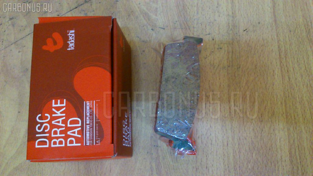 Тормозные колодки tds TD-086-2422, 0 986 495 329, 0 986 AB2 218, 0227 00, 022700, 05P1010, 05P925, 0986424199, 120347, 17BP9030SJ, 1V0V2648Z, 1YT12648ZE, 2134101, 2134116005T4067, 222700, 22700, 238 002BSX, 238 002SX, 26402, 322CS, 363702160500, 40206V6786, 402B0696, 44060-0H085, 44060-10V85, 44060-10V87, 44060-10V88, 44060-21P85, 44060-41L85, 44060-45L85, 44060-58S85, 44060-5L325, 44060-70T85, 44060-71L85, 44060-71L86, 44060-75L86, 44060-85L85, 44060-85L86, 44060-A1588, 44060-AG089, 44060-V6786, 4406010V85, 4406010V87, 4406010V88, 4406021P86, 4406041L85, 4406044F85, 4406045L85, 4406055F85, 4406055F90, 44060F6686, 5101124, 51124, 572153B, 572153J, 600000099930, 6260925, 6261010, 986424199, AC0581010D, AC058925D, AF1047, AF1145, AFP221S, AFP260S, AKD22202, AN-149WK, AN-349WK, AN-480WK, AN149WKE, AN149WKX, AN280WK, AN8101WK, AN8101WKE, AS-N146M, AS-N327M, AS280, ASN206, AY060-NS008, AY060-NS017, AY060-NS023, AY060-NS027, AY060-NS035, AY060-NS036, AY060-NS801, AY060-NS806, AY060-NS901, AY060NS801, B2N045, BL1295A2, BP1456, BP2347, BP6552, BPN6, C21024FBK, C21024PR, CD1047M, CD1047MSTD, CD1047MTYPED, CKN61, CMX479, D1047, D1047M, D1047M-02, D1047M01, D1145M, D1145M-02, D1160, D406MN0985, D406MN1425, D406MN1426, D479, DB1144, DD06021P90, DD06MN1425, DFP7031, DP1010100512, DP5029, ELT479, ETF347, FDB682, FP0479, GDB1002, GDB7031, GK0776, HDP94C, HP8359, IBR1124, J PP124AF, J3611024, JAPPP124AF, KBP6548, KD1780, LVXL723, MD030M, MDB1418, MDB1576, MKD479, MN-185M, MN-234M, MRP2124, MS2200, MS2270, MX479, N01172, NDP-187C, NDP94C, P 56 053, P327300, PAD643, PF-2200, PF-2270, PF-2422, PF2126, PF2200, PN2160, PN2200, PN2270, PN2422, PP124AF, Q0930871, RN148M, SBP707, SN746P, SN811P, T0036, TABP2235, TD2422, TH94C, TN148M, V9118N007, V9118N008, V9118N057 на Nissan Cedric MY34 Фото 2