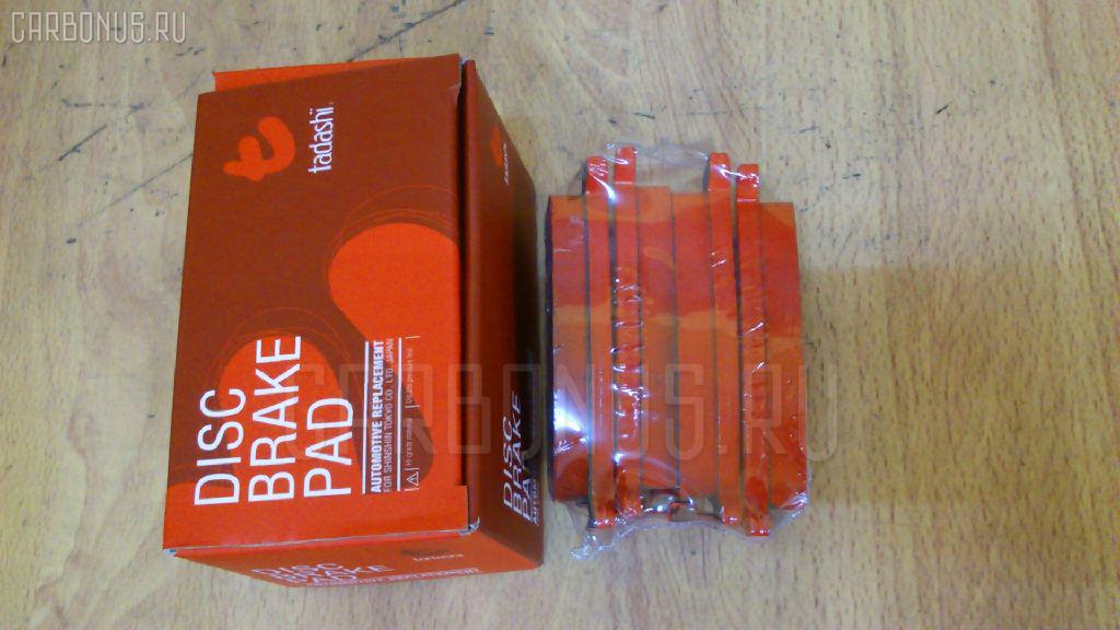 Тормозные колодки tds TD-086-2422, 0 986 495 329, 0 986 AB2 218, 0227 00, 022700, 05P1010, 05P925, 0986424199, 120347, 17BP9030SJ, 1V0V2648Z, 1YT12648ZE, 2134101, 2134116005T4067, 222700, 22700, 238 002BSX, 238 002SX, 26402, 322CS, 363702160500, 40206V6786, 402B0696, 44060-0H085, 44060-10V85, 44060-10V87, 44060-10V88, 44060-21P85, 44060-41L85, 44060-45L85, 44060-58S85, 44060-5L325, 44060-70T85, 44060-71L85, 44060-71L86, 44060-75L86, 44060-85L85, 44060-85L86, 44060-A1588, 44060-AG089, 44060-V6786, 4406010V85, 4406010V87, 4406010V88, 4406021P86, 4406041L85, 4406044F85, 4406045L85, 4406055F85, 4406055F90, 44060F6686, 5101124, 51124, 572153B, 572153J, 600000099930, 6260925, 6261010, 986424199, AC0581010D, AC058925D, AF1047, AF1145, AFP221S, AFP260S, AKD22202, AN-149WK, AN-349WK, AN-480WK, AN149WKE, AN149WKX, AN280WK, AN8101WK, AN8101WKE, AS-N146M, AS-N327M, AS280, ASN206, AY060-NS008, AY060-NS017, AY060-NS023, AY060-NS027, AY060-NS035, AY060-NS036, AY060-NS801, AY060-NS806, AY060-NS901, AY060NS801, B2N045, BL1295A2, BP1456, BP2347, BP6552, BPN6, C21024FBK, C21024PR, CD1047M, CD1047MSTD, CD1047MTYPED, CKN61, CMX479, D1047, D1047M, D1047M-02, D1047M01, D1145M, D1145M-02, D1160, D406MN0985, D406MN1425, D406MN1426, D479, DB1144, DD06021P90, DD06MN1425, DFP7031, DP1010100512, DP5029, ELT479, ETF347, FDB682, FP0479, GDB1002, GDB7031, GK0776, HDP94C, HP8359, IBR1124, J PP124AF, J3611024, JAPPP124AF, KBP6548, KD1780, LVXL723, MD030M, MDB1418, MDB1576, MKD479, MN-185M, MN-234M, MRP2124, MS2200, MS2270, MX479, N01172, NDP-187C, NDP94C, P 56 053, P327300, PAD643, PF-2200, PF-2270, PF-2422, PF2126, PF2200, PN2160, PN2200, PN2270, PN2422, PP124AF, Q0930871, RN148M, SBP707, SN746P, SN811P, T0036, TABP2235, TD2422, TH94C, TN148M, V9118N007, V9118N008, V9118N057 на Nissan Cedric MY34 Фото 1