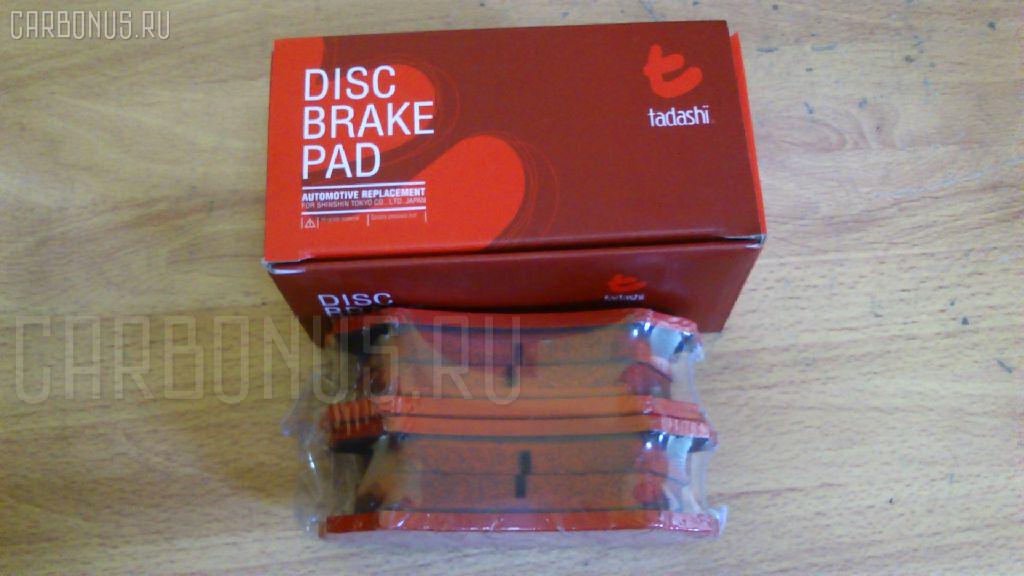 Тормозные колодки tds TD-086-1412, 0 986 424 641, 0 986 505 679, 0 986 AB2 126, 0 986 AB3 842, 0 986 TB2 347, 0101UZJ100R, 01475P, 025 235 3917, 04466-60030, 04466-60070, 04466-60100, 04466-60110, 0446660030, 0446660100, 0446660110, 04466YZZAA, 04466YZZC4, 05P835, 0706 00, 070600, 0986AB2606, 10 BPR 00048 000, 10333, 1050742, 1058, 10832202, 10832202J, 111097, 120899, 13046057492, 1384, 1412D, 1501224549, 1512192, 16731, 16773, 17BP9164J, 181734, 1V0L2648Z, 2204530, 224549, 23539, 23539 00, 2353902, 2353905, 235391701, 2353917504T4067, 23583, 2577301, 26330, 270600, 3010104, 301865, 322006EGT, 363700201243, 37226, 37226 OE, 3830, 402B0614, 44400175, 446660070, 446660100, 446660110, 4690, 4863700410, 4863700419, 50001457, 5102259, 51259, 5502224549, 5610100, 572548B, 572548J, 572548S, 598865, 600000100280, 6013716, 606505, 6131989, 6260835, 70600, 717 000BSX, 717 000LSX, 7640D773, 7702, 81 91 6731, 8110 13049, 813781, 8224530, 8DB 355 024091, 8DB355009391, 8DB355027641, 986424641, A2N004, A2N004Z, A499KAKEBONO, AC1092C, AC813781D, ADB0832, ADB0832HD, ADT342111, AFP379, AKD1207, AMDJBF463, AN-499K, AN499KE, AN499KX, AS-T417, AS499, ASN2134, AV250, AW1810400, AY060-TY025, AY060TY025, B111160, B1G12052792, BB0213P, BBP1685, BC1457, BD7527, BL2500A1, BP1006, BP1193, BP21412, BP43381, BP835, BP9058, BPR043C, BPR046, BPT89, BPTO2906, BRP1438, BS1984, C121R0016, C22017, C22017ABE, C22017JC, C22017L, C22017PR, CBP0832, CD2179, CD2179STD, CD2179TYPED, CF1412, CKT55, CMX773, D2179, D2179-02, D217901, D7737640, D77376400, DB1383, DBP1457, DFP3198, DIS19051, DP104B085, DP104B085P, DP5162, DX7RD174, E110221, E410221, E510221, EC1380, ELT773, F 03B 150 056, FBP1805, FD6978A, FDB1457, FP0773, FPE118, FSL1457, G1231TR, GDB3198, GDB7073, GF1878, GK1069, GP02179, GP02179X, GP1380, HB427F685, HB427Y685, HKTTY017, HP5199, HP8487NY, IB153239, IBR1259, IE181734, J3612022, JAPPP259AF, JBP0044, JBPD2179H, KBP9118, KD2755, KT0600215, KT3198T, KUR1412, LP1438, LTO1039, LVXL571, LX21289K, MBP1193, MD2179, MD2179S, MD251, MD773, MDB1905, MDB81905, MKD773, MN-352, MRP2259, MS1412, MX773, N1A004, NDP-362, NKT1120, NP1029, P 83 049, P606300, P83049, PA1410, PAD1099, PBP1457, PBP1457KOR, PCP1415, PF 1937, PF-1412, PF1384, PF1412, PGD773, PGD773C, PKF059, PN1412, PP259AF, PRP0608, PRP06083M, Q0930899, QF84400, RB1734, RN571, RNZ310, RS412, S701455, SN100, SN120, SP 307, SP 307 PR, SP1380, SS100S, ST0446660070, ST0446660070CR, T0610186, T1243, T282226, T361A18, TABP2015, TCA1245, TD1412, TG499, TG499C, TH362, TN571, V9118B027, VBS3198PS, WBP23539A, WS202100, Y022179 на Toyota Land Cruiser UZJ100W Фото 4