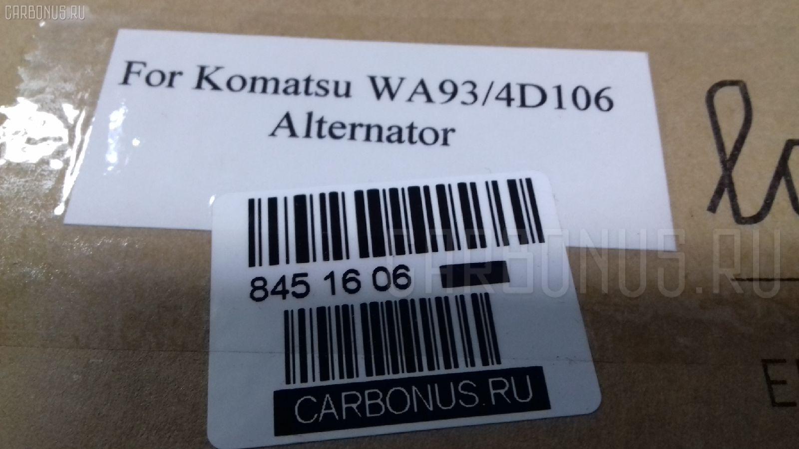 Генератор LORCEN LC-008-0014, EA504225815 на Komatsu Wa93 4D106 Фото 9