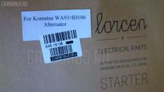 Генератор LORCEN LC-008-0014, EA504225815 на Komatsu Wa93 4D106 Фото 10