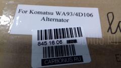 Генератор LORCEN LC-008-0014, EA504225815 на Komatsu Wa93 4D106 Фото 9
