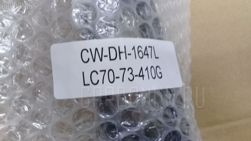 Ручка двери SST CW-DH-1647L, LC70-73-410G на Mazda Mpv LW3W Фото 3