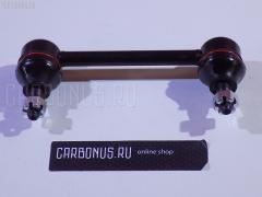 Линк стабилизатора на Nissan Bassara JNU30 NANO parts NP-174-9318  48152  55061-5V200  55061-5V201  550610C700  SL-N045, Заднее расположение