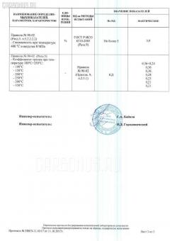 Тормозные колодки tds TD-086-1482, 04465-04070, 04465-04090, 04465-35250, 04465-35290, 04465-60210, 04465-60270, 04465-60320, 0446504070, 044650K090, 044650K280, 044650K360, 044650K370, 044650K390, 04465YZZDB, 05P1379, 10 BPF 00037 000, 10809012, 10809012J, 1087 F, 111077, 112931, 12305, 1482D, 16976, 179801, 181665, 19374447, 2204540, 2402401, 2402403, 2402407, 24158Z, 3364KT, 363700201368, 402B0377, 446504070, 446504090, 446560210, 446560270, 446560320, 44802170, 4605A472, 4605A481, 4700, 5002205, 50205, 5610103, 6133649, 8224540, 82B1272, 8DB 355 024241, 8DB355010491, 8DB355028171, 943, 999 000BSX, 999 000LSX, 999 000SX, A1N011, A1N011Z, AC1107C, ADB31201, ADB31201HD, ADR320211, ADT342142, AFP506M, AKD1482, AMDBF498, AN-690WK, AN690WKE, AN8068WK, AN8068WKE, AV269, AW1810320, AY040-TY074, B1110017, B111176, BB0293P, BBP1927, BC1698, BD7549, BL1923A2, BP001782, BP011782, BP0579, BP1064, BP1110017, BP43197, BP901782, BP9084, BPD020L051, BPF006, BPF020C, BPTO1017, BS2241, C110185826, C11NR0004, CD2228M, CD2228MSTD, CD2228MTYPED, CD2228S, CKT36, CLN1169, CMX976, D2228M, D2228M-02, D422E, D97678770, DB1482, DB3210AA, DFP3364, DX2510013, DX7FD013, E100046, E400046, E500046, EBP023364, EC2033, ELT976, FDB1698, FDP 3324, FO 932081, FP0976, G1241TF, GDB3364, GF2115, GK1050, GP02228, HP5098, JBP0060, JBPD2228MH, JS24024, KBP9020, KD2482, KT 091437, KUF1482, LP1782, M2624024, MD2228MS, MDB2553, MFP2205, MKD976, MN-412M, MPT25, MX976, MZ690355, NDP-411C, NP1012, NP1012SC, P 83 066, PA1616, PA205AF, PBP1351, PBP1351KOR, PCP1122, PF-1482, PF1482, PF1496, PKF026, PKFE26, PN1482, QF84802, RB1665, RN691M, RNZ205, RR21818SPD, S700263, SMB24024, SMBPJ014, SN119P, SP 2033, SP 328, SP 328 PR, ST0446560210, ST0446560210CR, T1368, T281413Y, TABP2019, TD1482, TY006, V9118A092, VBS3364PC, VBS3364PS, VPM04465AZ001TM, WD2228S, WS425800, Z200019 на Toyota Hilux Surf RZN215W 3RZ-FE Фото 2