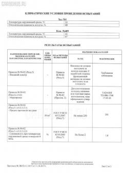 Тормозные колодки tds TD-086-1482, 04465-04070, 04465-04090, 04465-35250, 04465-35290, 04465-60210, 04465-60270, 04465-60320, 0446504070, 044650K090, 044650K280, 044650K360, 044650K370, 044650K390, 04465YZZDB, 05P1379, 10 BPF 00037 000, 10809012, 10809012J, 1087 F, 111077, 112931, 12305, 1482D, 16976, 179801, 181665, 19374447, 2204540, 2402401, 2402403, 2402407, 24158Z, 3364KT, 363700201368, 402B0377, 446504070, 446504090, 446560210, 446560270, 446560320, 44802170, 4605A472, 4605A481, 4700, 5002205, 50205, 5610103, 6133649, 8224540, 82B1272, 8DB 355 024241, 8DB355010491, 8DB355028171, 943, 999 000BSX, 999 000LSX, 999 000SX, A1N011, A1N011Z, AC1107C, ADB31201, ADB31201HD, ADR320211, ADT342142, AFP506M, AKD1482, AMDBF498, AN-690WK, AN690WKE, AN8068WK, AN8068WKE, AV269, AW1810320, AY040-TY074, B1110017, B111176, BB0293P, BBP1927, BC1698, BD7549, BL1923A2, BP001782, BP011782, BP0579, BP1064, BP1110017, BP43197, BP901782, BP9084, BPD020L051, BPF006, BPF020C, BPTO1017, BS2241, C110185826, C11NR0004, CD2228M, CD2228MSTD, CD2228MTYPED, CD2228S, CKT36, CLN1169, CMX976, D2228M, D2228M-02, D422E, D97678770, DB1482, DB3210AA, DFP3364, DX2510013, DX7FD013, E100046, E400046, E500046, EBP023364, EC2033, ELT976, FDB1698, FDP 3324, FO 932081, FP0976, G1241TF, GDB3364, GF2115, GK1050, GP02228, HP5098, JBP0060, JBPD2228MH, JS24024, KBP9020, KD2482, KT 091437, KUF1482, LP1782, M2624024, MD2228MS, MDB2553, MFP2205, MKD976, MN-412M, MPT25, MX976, MZ690355, NDP-411C, NP1012, NP1012SC, P 83 066, PA1616, PA205AF, PBP1351, PBP1351KOR, PCP1122, PF-1482, PF1482, PF1496, PKF026, PKFE26, PN1482, QF84802, RB1665, RN691M, RNZ205, RR21818SPD, S700263, SMB24024, SMBPJ014, SN119P, SP 2033, SP 328, SP 328 PR, ST0446560210, ST0446560210CR, T1368, T281413Y, TABP2019, TD1482, TY006, V9118A092, VBS3364PC, VBS3364PS, VPM04465AZ001TM, WD2228S, WS425800, Z200019 на Toyota Hilux Surf RZN215W 3RZ-FE Фото 3