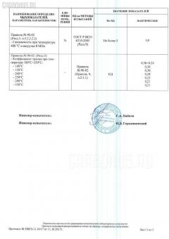 Тормозные колодки tds TD-086-1482, 04465-04070, 04465-04090, 04465-35250, 04465-35290, 04465-60210, 04465-60270, 04465-60320, 0446504070, 044650K090, 044650K280, 044650K360, 044650K370, 044650K390, 04465YZZDB, 05P1379, 10 BPF 00037 000, 10809012, 10809012J, 1087 F, 111077, 112931, 12305, 1482D, 16976, 179801, 181665, 19374447, 2204540, 2402401, 2402403, 2402407, 24158Z, 3364KT, 363700201368, 402B0377, 446504070, 446504090, 446560210, 446560270, 446560320, 44802170, 4605A472, 4605A481, 4700, 5002205, 50205, 5610103, 6133649, 8224540, 82B1272, 8DB 355 024241, 8DB355010491, 8DB355028171, 943, 999 000BSX, 999 000LSX, 999 000SX, A1N011, A1N011Z, AC1107C, ADB31201, ADB31201HD, ADR320211, ADT342142, AFP506M, AKD1482, AMDBF498, AN-690WK, AN690WKE, AN8068WK, AN8068WKE, AV269, AW1810320, AY040-TY074, B1110017, B111176, BB0293P, BBP1927, BC1698, BD7549, BL1923A2, BP001782, BP011782, BP0579, BP1064, BP1110017, BP43197, BP901782, BP9084, BPD020L051, BPF006, BPF020C, BPTO1017, BS2241, C110185826, C11NR0004, CD2228M, CD2228MSTD, CD2228MTYPED, CD2228S, CKT36, CLN1169, CMX976, D2228M, D2228M-02, D422E, D97678770, DB1482, DB3210AA, DFP3364, DX2510013, DX7FD013, E100046, E400046, E500046, EBP023364, EC2033, ELT976, FDB1698, FDP 3324, FO 932081, FP0976, G1241TF, GDB3364, GF2115, GK1050, GP02228, HP5098, JBP0060, JBPD2228MH, JS24024, KBP9020, KD2482, KT 091437, KUF1482, LP1782, M2624024, MD2228MS, MDB2553, MFP2205, MKD976, MN-412M, MPT25, MX976, MZ690355, NDP-411C, NP1012, NP1012SC, P 83 066, PA1616, PA205AF, PBP1351, PBP1351KOR, PCP1122, PF-1482, PF1482, PF1496, PKF026, PKFE26, PN1482, QF84802, RB1665, RN691M, RNZ205, RR21818SPD, S700263, SMB24024, SMBPJ014, SN119P, SP 2033, SP 328, SP 328 PR, ST0446560210, ST0446560210CR, T1368, T281413Y, TABP2019, TD1482, TY006, V9118A092, VBS3364PC, VBS3364PS, VPM04465AZ001TM, WD2228S, WS425800, Z200019 на Toyota Hilux Surf RZN215W 3RZ-FE Фото 2