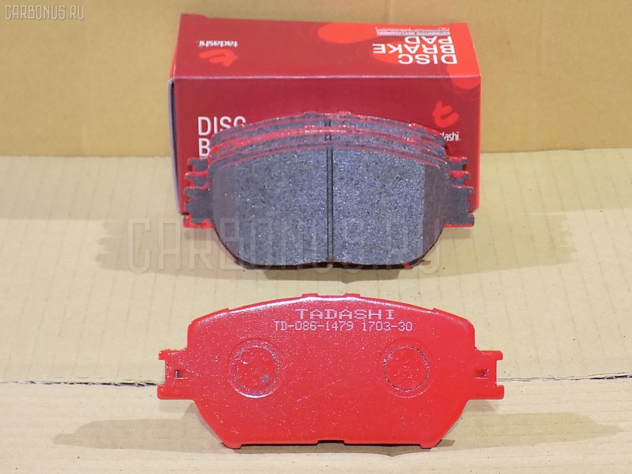 Тормозные колодки tds TD-086-1479, 0 986 505 402, 0 986 AB2 094, 0 986 TB2 843, 0101ACV30F, 025 239 2817, 04465-06030, 04465-30340, 04465-33240, 04465-33246, 04465-33250, 04465-33260, 04465-33320, 04465-33340, 04465-44140, 04465-44170, 04465-68010, 0446530340, 0446533240, 0446533250, 0446533260, 0446533320, 0446533340, 0446544140, 0446568010, 04465YZZDZ, 05P1361, 0884 00, 088400, 0986494363, 0986AB2389, 10 BPF 00108 000, 10809902, 112930, 121126, 12253, 13046057432, 13046057432NSETMS, 1370, 14400172, 1490812, 1501224568, 1510016, 1511383, 16908, 179859, 181689, 191416, 1Y5J3328ZE, 2125, 2207510, 224568, 23928 00, 2392801, 2392817004T4136, 288400, 3000168, 301862, 321673EGT, 3314KT, 37356, 37356 OE, 402B0857, 429103640, 446506030, 446533246, 446533250, 446533260, 446533340, 446544170, 4863602819, 4UP03910, 50001620, 50001620 C, 5002218, 50051620, 50218, 5502224568, 5610067, 572553B, 572553J, 600000097880, 6133149, 6261361, 7670, 7703, 7787D908, 8110 13056, 8227510, 832683, 88400, 895 000BSX, 895000SX, 8DB 355 028051, 8DB355010431, 9H0T023, A1N073, A670MXBP, AC1106C, AC832683D, ADB01199, ADB01199HD, ADR320111, ADT342130, AFP503, AKD1260, AKD1479, AMDJBF457, AN-671K, AN671KE, AN671KX, AS-T493, AV837, AW1810419, AY040-TY067, AY040TY067, B010192, B1110009, B111308, B1G12052422, BB0270, BBP1833, BC1620, BD7522, BL1921A1, BP001738, BP011738, BP0550, BP1110009, BP1137, BP1361, BP1373, BP21479, BP3126, BP43446, BP9071, BPA088400, BPF012, BPF016C, BPT74, BPTO1023, BS2706, C111R0030, C12104, C12104ABE, C12104AD, C12104JC, C12104PR, CBP01199, CD2222, CD2222STD, CD2222TYPED, CF1479, CKT19, CMX908, CS687, D1119M01, D2222, D2222-02, D222201, D225E, D908, D90877870, DB1462, DBP1620, DFP3314, DIS22631, DP1010100359, DP104A161, DP104A161C, DP104A161P, DP5345, E100227, E400227, E500227, EBP023314, EC2037, ELT908, FB210701, FD7065A, FDB1620, FO 832683, FP1052, FPE019, G1236TF, GBP088400, GBPG127, GDB3314, GDB7224, GK1033, GP02222, HB474F681, HB474Z681, HKPTY104, HP5053, IB153093, J3602099, JBP0056, JQ1013240, K642100, KBP060, KBP9070, KD2739, KE0700137, KT3314STD, KT3314T, LP1738, LTO1026, MBP1373, MD2222S, MD2249MS, MD307, MDB2263, MDB82263, MFP2218, MKD908, MN-400, MPT15, MS1479, MX908, NDP-366, NKT1171, NP1017, P 83 062, P0283NY, P83062, P984300, PA218AF, PAD1290, PBP1620, PBP1620KOR, PCP1478, PF 1912, PF-1479, PF1370, PF1479, PGD908C, PGD908QS, PKF017, PN1479, PRP1274, Q0930660, QF64400, RB1689, RN623, S700521, SBP1620, SKEPT15, SN687, SP 2037, SP 275, SP 275 PR, SS687S, ST0446533240, T0610289, T1359, T281392, T360A17, TABP2099, TCA1108, TD1479, TG671, TG671C, TH366, TN623, V9118A090, VBS3314PS, VBS7224PS, VT32184, WD2222, WS342100 на Toyota Wish ANE10G Фото 1