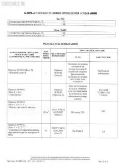 Тормозные колодки tds TD-086-1479, 0 986 505 402, 0 986 AB2 094, 0 986 TB2 843, 0101ACV30F, 025 239 2817, 04465-06030, 04465-30340, 04465-33240, 04465-33246, 04465-33250, 04465-33260, 04465-33320, 04465-33340, 04465-44140, 04465-44170, 04465-68010, 0446530340, 0446533240, 0446533250, 0446533260, 0446533320, 0446533340, 0446544140, 0446568010, 04465YZZDZ, 05P1361, 0884 00, 088400, 0986494363, 0986AB2389, 10 BPF 00108 000, 10809902, 112930, 121126, 12253, 13046057432, 13046057432NSETMS, 1370, 14400172, 1490812, 1501224568, 1510016, 1511383, 16908, 179859, 181689, 191416, 1Y5J3328ZE, 2125, 2207510, 224568, 23928 00, 2392801, 2392817004T4136, 288400, 3000168, 301862, 321673EGT, 3314KT, 37356, 37356 OE, 402B0857, 429103640, 446506030, 446533246, 446533250, 446533260, 446533340, 446544170, 4863602819, 4UP03910, 50001620, 50001620 C, 5002218, 50051620, 50218, 5502224568, 5610067, 572553B, 572553J, 600000097880, 6133149, 6261361, 7670, 7703, 7787D908, 8110 13056, 8227510, 832683, 88400, 895 000BSX, 895000SX, 8DB 355 028051, 8DB355010431, 9H0T023, A1N073, A670MXBP, AC1106C, AC832683D, ADB01199, ADB01199HD, ADR320111, ADT342130, AFP503, AKD1260, AKD1479, AMDJBF457, AN-671K, AN671KE, AN671KX, AS-T493, AV837, AW1810419, AY040-TY067, AY040TY067, B010192, B1110009, B111308, B1G12052422, BB0270, BBP1833, BC1620, BD7522, BL1921A1, BP001738, BP011738, BP0550, BP1110009, BP1137, BP1361, BP1373, BP21479, BP3126, BP43446, BP9071, BPA088400, BPF012, BPF016C, BPT74, BPTO1023, BS2706, C111R0030, C12104, C12104ABE, C12104AD, C12104JC, C12104PR, CBP01199, CD2222, CD2222STD, CD2222TYPED, CF1479, CKT19, CMX908, CS687, D1119M01, D2222, D2222-02, D222201, D225E, D908, D90877870, DB1462, DBP1620, DFP3314, DIS22631, DP1010100359, DP104A161, DP104A161C, DP104A161P, DP5345, E100227, E400227, E500227, EBP023314, EC2037, ELT908, FB210701, FD7065A, FDB1620, FO 832683, FP1052, FPE019, G1236TF, GBP088400, GBPG127, GDB3314, GDB7224, GK1033, GP02222, HB474F681, HB474Z681, HKPTY104, HP5053, IB153093, J3602099, JBP0056, JQ1013240, K642100, KBP060, KBP9070, KD2739, KE0700137, KT3314STD, KT3314T, LP1738, LTO1026, MBP1373, MD2222S, MD2249MS, MD307, MDB2263, MDB82263, MFP2218, MKD908, MN-400, MPT15, MS1479, MX908, NDP-366, NKT1171, NP1017, P 83 062, P0283NY, P83062, P984300, PA218AF, PAD1290, PBP1620, PBP1620KOR, PCP1478, PF 1912, PF-1479, PF1370, PF1479, PGD908C, PGD908QS, PKF017, PN1479, PRP1274, Q0930660, QF64400, RB1689, RN623, S700521, SBP1620, SKEPT15, SN687, SP 2037, SP 275, SP 275 PR, SS687S, ST0446533240, T0610289, T1359, T281392, T360A17, TABP2099, TCA1108, TD1479, TG671, TG671C, TH366, TN623, V9118A090, VBS3314PS, VBS7224PS, VT32184, WD2222, WS342100 на Daihatsu Altis ACV30N Фото 3