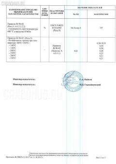 Тормозные колодки tds TD-086-1321, 0 986 424 383, 0 986 AB2 082, 0 986 TB2 564, 0101ACV35R, 0214 04, 021404, 021412, 021414, 021422, 025 200 7615W, 04465-32010, 04466-12010, 04466-12020, 04466-12031, 04466-12040, 04466-12070, 04466-12080, 04466-12110, 04466-12120, 04466-20010, 04466-20020, 04466-20040, 04466-20060, 04466-20070, 04466-20080, 04466-20100, 04466-20110, 04466-22030, 04466-22090, 04466-32010, 04466-32020, 04466-32050, 04466-33010, 04466-33040, 04466-33050, 04466-33110, 04466-33150, 04466-48010, 0446612010, 0446612020, 0446612030, 0446612031, 0446612040, 0446612070, 04466YZZC5, 04466YZZC6, 04491-33070, 04492-12040, 04492-12041, 04492-12042, 04492-12050, 04492-12051, 04492-12052, 04492-12060, 04492-12070, 04492-12080, 04492-12090, 04492-17050, 04492-17051, 04492-20010, 04492-20011, 04492-20012, 04492-20020, 04492-20021, 04492-20022, 04492-20030, 04492-20040, 04492-20050, 04492-20051, 04492-20060, 04492-20061, 04492-20062, 04492-20070, 04492-20071, 04492-20080, 04492-20090, 04492-20100, 04492-20140, 04492-20150, 04492-22090, 04492-32010, 04492-32011, 04492-32012, 04492-32020, 04492-32060, 04492-32061, 04492-32070, 04492-32080, 04492-33010, 04492-33020, 04492-33030, 04492-33031, 0449202010, 0449202011, 0449202012, 0449212040, 0449212041, 0449212042, 0449212050, 0449212051, 0449212052, 0449212060, 0449212070, 0449212090, 0449212100, 05P061, 101956, 10833002, 10838002, 10838002J, 111227, 1170277, 13046058402, 1501224517, 1511368, 16 678 124 80, 1641, 1642, 16580, 179844, 179849, 179877, 17BP9099SJ, 180612, 180612396, 191159, 1V042648Z, 1Y012648ZE, 20076, 2007601, 20077, 2105002, 21404, 21412, 21414, 21833, 2183301, 2183315505T4067, 2201610, 2201611, 2201612, 2213, 221404, 224517, 225 004BSX, 225 004SX, 225 022BSX, 225 022SX, 27046025022, 3010080, 301540, 31264, 321488EGT, 321488IEGT, 323700024400, 363700200017, 363702160885, 36604, 36604 OE, 402B0416, 428881, 446532010, 446612020, 446612120, 446620010, 446620040, 446620060, 446620100, 446620110, 446622030, 446622090, 446648010, 449133070, 449212050, 449212051, 449212052, 449212070, 449217050, 449217051, 449220012, 449220020, 449220021, 449220022, 449222090, 449232010, 449232012, 449232070, 449233020, 449233030, 449233031, 4863700119, 4863700219, 496681, 50000478, 50000478 C, 507CS, 5102205, 5102213, 5502224517, 572182B, 572182J, 598984, 600000100140, 605840, 6107309, 6260061, 7128D209, 81 91 6580, 8110 13955, 8221612, 886604, 8DB 355 026741, 8DB355005691, 9439, 986424394, A-221WK, A-222WK, A-420WK, A2N075, AC428881D, AC496681D, ADB3458, ADB3747, ADB3864, ADB3864HD, ADT34220, AF2048, AFP115S, AFP124S, AFP242S, AFP327S, AFP396S, AKD1180, AN-438WK, AN-464WK, AN221WK, AN221WKX, AN222WK, AN464WKX, AS-T003M, AS-T485M, ASN207, AST127M, AV798, AV921, AV987, AW1810528, AY060-TY001, AY060-TY002, AY060-TY008, AY060TY001, BB0118, BBP1282, BBP1371, BBP1405, BC848, BD7557, BL1014A2, BL1393A2, BP000834, BP010834, BP1047, BP2323, BP43271, BP489, BP514, BP9050, BPA021404, BPR075, BPT62, BPTO2907, BS1216, C22008ABE, C22008JC, C22008PR, CBP3747, CBP3864, CD2048, CD2048M, CD2048MSTD, CD2048MTYPED, CD2114M, CD2165M, CD2165MSTD, CD2165MTYPED, CKT81, CMX352, CS844, D2048, D2048M, D2048M02, D2053, D2053M, D2053M02, D2114, D2114M, D2114M-02, D2165, D2165M, D2165M-02, D288E, DBP478, DIS13261, DP1010100437, DP5098, EC1208, ELT352, FB211044, FBP1208, FBP1550, FD6345A, FD6345N, FD6634A, FDB478, FDB848, FO 496681, FP0685, FP0685S, FSL478, G0446612010, G1209TR, GDB 3063, GDB1168, GDB3164, GDB3329, GDB730, GDB978, GK1094, GP02048, HDP106C, HKTTY008, HP8467, HP9105, J3612003, J3612005, J3612008, J3612013, J3612028, JQ101956, KBP9058, KD2636, KD2732, LP611, LVXL575, MBP489, MD143M, MD2048MS, MD2114MS, MDB1326, MDB1994, MDB2623, MHB0834, MKD352, MN-264M, MN-306M, MS1136, MS1321, MX352, NDP-106C, NDP-302C, NDP152C, NDP225C, NP1070, P 83 015, P 83 017, P314304, P83015, PA534, PAD580, PBP478, PBP478KOR, PF 1920, PF-1136, PF-1321, PF1136, PF1321, PN1136, PN1321, PN1321S, PP205AF, PP213AF, PRP0790, RB0612, RB0612071, RN560M, S701435, SBP478, SN747P, SN837P, SN844P, SP 106, SP 106 PR, SP1208, SP1437, SS844S, ST0446620080, T0017, T0393, T361A08, TCA1124, TD1321, TN560M, V9118B005, V9118B020, VKBR021404, WBP21833A, WS329501 на Toyota Harrier MCU15W Фото 2
