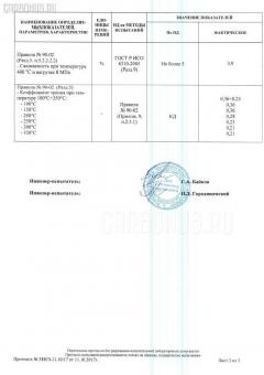 Тормозные колодки tds TD-086-1324, 0 986 494 211, 0 986 AB2 044, 0101GXE10F, 0423 02, 042302, 04465-14080, 04465-14081, 04465-14360, 04465-22310, 04465-22311, 04465-22312, 04465-22312-79, 04465-30110, 04465-30230, 04465-30231, 04465-30270, 04465-30271, 04465-30272, 04465-30290, 04465-30310, 04465-30320, 04465-50040, 04465-53010, 0446514080, 0446514081, 0446530110, 0446530270, 0446530271, 0446530272, 0446530290, 0446530310, 0446530320, 0446550040, 0446550140, 0446553010, 04491-14320, 04491-14360, 04491-30330, 04491-30331, 04491-30341, 04491-30350, 04491-50070, 04491-50071, 04491-50080, 04491-50090, 04491-50091, 04491-50110, 04491-50111, 04491-50120, 04491-50121, 04491-50130, 04491-50180, 0449114320, 0449114360, 0449130330, 0449130340, 0449130341, 0449130350, 0449150090, 0449150091, 0449150120, 0449150121, 0449150160, 0449150170, 0449150180, 04492-50110, 0456 02, 045602, 045614, 05P1033, 1062, 120832, 16 393 732 80, 179858, 17BP9144SJ, 182203, 192861, 1V1A3328Z, 1YHD3328ZE, 21490 00 C, 2149001, 242302, 245602, 26170, 2630, 3000399, 321073CEGT, 321159EGT, 321159IEGT, 363700201323, 363702160615, 36923, 36923 OE, 36937, 402B0349, 402B1232, 42302, 446530110, 446530270, 446530290, 446530310, 446553010, 449130331, 449130341, 449130350, 449150070, 449150071, 449150080, 449150111, 449150130, 449250110, 45602, 45614, 467 002LSX, 467 014BSX, 467 014SX, 467002SX, 4863600410, 4863600419, 5002207, 5002295, 50207, 50295, 547CS, 572380B, 572380J, 601023, 60204779SX, 6111849, 6132359, 6261033, 645581, 6872, 7495D619, 7804, 8110 13044, 8DB 355 026991, 8DB355010151, 9H0T006, A-395K, A1N056, AC645581D, ADB0764, ADB0764HD, ADB31099, ADB3789, ADB3789HD, ADT34291, AFP286S, AKD1324, AN-395K, AN-413WK, AN413WKE, AN413WKX, AS-T009M, AS413, ASN2052, AV809, AW1810646, AY040-TY023, AY040TY023, AY040TY047, B010076, BB0587, BBP1848, BC1564, BD7524, BL2842A1, BP1071, BP1164, BP21324, BP2740, BP2832, BP9030, BPA045614, BPF013, BPT50, BRP1140, BS2086, C12072, C12072JC, C12072PR, CBP3789, CD2126M, CF1324, CKT25, CMX619, CS659, D2126, D2126M, D2126M-02, D2126M01, D2129, DB1395, DBP1564, DFP3235, DP1010100186, DP5142, EC1386, ELT619, FD7033A, FDB1564, FP0619, FP0619S, FSL1564, G1215TF, GDB1184, GDB3235, GK1039, GP02126, HDP212C, HP5074, HP8238NY, IBD1295, J3602072, JAPPA295AF, JBP0215, KBP9044, KD2741W, KT3235STD, KUF1324, LP1140, LVXL142, MBP1164, MD186M, MD2126M, MD2126MS, MD2129S, MDB1708, MFP2207, MFP2295, MKD619, MN-252M, MS1324, MX619, N1A056P, NDP-212C, NKT1437, NP1073, P 83 037, P523302, P556302, P556314, PA1363, PA207AF, PA295AF, PA295MK, PAD1096, PAD863, PBP1564, PF-1324, PF1324, PGD619QS, PKX046X, PN1324, PN1324S, RB2203, RN469M, S700426, SN659P, SP 261, SP1386, SS659S, ST0446550040, T0610256, T11280, T1323, T281020Y, T360A100, T361A20, TABP2070, TCA1150, TD1324, TH212C, TN469M, V9118A048, VBS3235PS, WBP21490A, WS338901 на Toyota Aristo JZS160 Фото 2