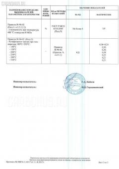 Тормозные колодки tds TD-086-1401, 0 986 424 639, 0 986 505 001, 0 986 AB2 088, 044 014BSX, 044 014SX, 04465-20550, 04465-28400, 04465-28410, 04465-28460, 04465-33120, 04465-33121, 04465-33130, 04465-33150, 04465-33180, 04465-33230, 04465-33290, 04465-48010, 04465-48060, 0446508030, 0446528400, 0446528410, 0446528430, 0446528460, 04465YZZCL, 0986AB2326, 10800902, 10800902J, 1501224550, 17BP9171J, 1YHW3328ZE, 2351302, 363700201239, 402B0433, 446520550, 446528400, 446528410, 446528460, 446533150, 446533230, 446533290, 5002270, 50270, 632 000SX, 8DB 355 027601, 8DB355009351, 9H0T022, A1N101, AA0339, ADB0709, ADB0709HD, ADB0709SL, ADT342118, AFP360, AKD1401, AKD1448, AN-465WK, AN638WK, AN638WKE, AN638WKX, AS-T377, AS33130, AST429, AV1027, AW1810630, AY040-TY051, AY040TY058, BC1437, BD7529, BD7575, BL2452A1, BP1069, BP21448, BP43451, BP9085, BPF015, BPT68, C12099, C12099ABE, C12099JC, C12099JC1, C12099PR, CC044650W070, CD2166M, CD2197, CD2197STD, CD2197TYPED, D2166-02, D2197, D219702, DFP3248, DP5169, EC1591, FP1227, G1239TF, GP02197, JBP0039, KBP9076, MD2197, MD2197MS, MD272, MDB1921, MFP2270, MN-320, MN367, MS1448, NDP-266, NDP323, NKT1491, NP1033, P 83 040, PA270AF, PF-1401, PF1448, PN1401, PN1448, RB1555, RN552, SN850, SN877, SS877S, ST0446520550, T1239, T360A06, TD0861448, TD1401, TH323, TL2197, TN552, V9118A055, V9118A084, WS224400 на Toyota Harrier SXU10W Фото 2