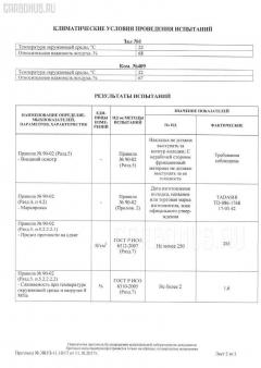 Тормозные колодки tds TD-086-1401, 0 986 424 639, 0 986 505 001, 0 986 AB2 088, 044 014BSX, 044 014SX, 04465-20550, 04465-28400, 04465-28410, 04465-28460, 04465-33120, 04465-33121, 04465-33130, 04465-33150, 04465-33180, 04465-33230, 04465-33290, 04465-48010, 04465-48060, 0446508030, 0446528400, 0446528410, 0446528430, 0446528460, 04465YZZCL, 0986AB2326, 10800902, 10800902J, 1501224550, 17BP9171J, 1YHW3328ZE, 2351302, 363700201239, 402B0433, 446520550, 446528400, 446528410, 446528460, 446533150, 446533230, 446533290, 5002270, 50270, 632 000SX, 8DB 355 027601, 8DB355009351, 9H0T022, A1N101, AA0339, ADB0709, ADB0709HD, ADB0709SL, ADT342118, AFP360, AKD1401, AKD1448, AN-465WK, AN638WK, AN638WKE, AN638WKX, AS-T377, AS33130, AST429, AV1027, AW1810630, AY040-TY051, AY040TY058, BC1437, BD7529, BD7575, BL2452A1, BP1069, BP21448, BP43451, BP9085, BPF015, BPT68, C12099, C12099ABE, C12099JC, C12099JC1, C12099PR, CC044650W070, CD2166M, CD2197, CD2197STD, CD2197TYPED, D2166-02, D2197, D219702, DFP3248, DP5169, EC1591, FP1227, G1239TF, GP02197, JBP0039, KBP9076, MD2197, MD2197MS, MD272, MDB1921, MFP2270, MN-320, MN367, MS1448, NDP-266, NDP323, NKT1491, NP1033, P 83 040, PA270AF, PF-1401, PF1448, PN1401, PN1448, RB1555, RN552, SN850, SN877, SS877S, ST0446520550, T1239, T360A06, TD0861448, TD1401, TH323, TL2197, TN552, V9118A055, V9118A084, WS224400 на Daihatsu Altis SXV25N Фото 3