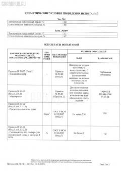 Тормозные колодки tds TD-086-1401, 0 986 424 639, 0 986 505 001, 0 986 AB2 088, 044 014BSX, 044 014SX, 04465-20550, 04465-28400, 04465-28410, 04465-28460, 04465-33120, 04465-33121, 04465-33130, 04465-33150, 04465-33180, 04465-33230, 04465-33290, 04465-48010, 04465-48060, 0446508030, 0446528400, 0446528410, 0446528430, 0446528460, 04465YZZCL, 0986AB2326, 10800902, 10800902J, 1501224550, 17BP9171J, 1YHW3328ZE, 2351302, 363700201239, 402B0433, 446520550, 446528400, 446528410, 446528460, 446533150, 446533230, 446533290, 5002270, 50270, 632 000SX, 8DB 355 027601, 8DB355009351, 9H0T022, A1N101, AA0339, ADB0709, ADB0709HD, ADB0709SL, ADT342118, AFP360, AKD1401, AKD1448, AN-465WK, AN638WK, AN638WKE, AN638WKX, AS-T377, AS33130, AST429, AV1027, AW1810630, AY040-TY051, AY040TY058, BC1437, BD7529, BD7575, BL2452A1, BP1069, BP21448, BP43451, BP9085, BPF015, BPT68, C12099, C12099ABE, C12099JC, C12099JC1, C12099PR, CC044650W070, CD2166M, CD2197, CD2197STD, CD2197TYPED, D2166-02, D2197, D219702, DFP3248, DP5169, EC1591, FP1227, G1239TF, GP02197, JBP0039, KBP9076, MD2197, MD2197MS, MD272, MDB1921, MFP2270, MN-320, MN367, MS1448, NDP-266, NDP323, NKT1491, NP1033, P 83 040, PA270AF, PF-1401, PF1448, PN1401, PN1448, RB1555, RN552, SN850, SN877, SS877S, ST0446520550, T1239, T360A06, TD0861448, TD1401, TH323, TL2197, TN552, V9118A055, V9118A084, WS224400 на Daihatsu Altis SXV25N Фото 3